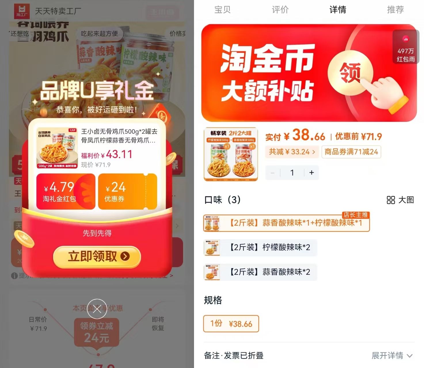 王小卤酸辣柠檬无骨鸡爪500g*2罐 38.7元 - 86线报 王小卤酸辣柠檬无骨鸡爪500g*2罐 38.7元 - 86线报