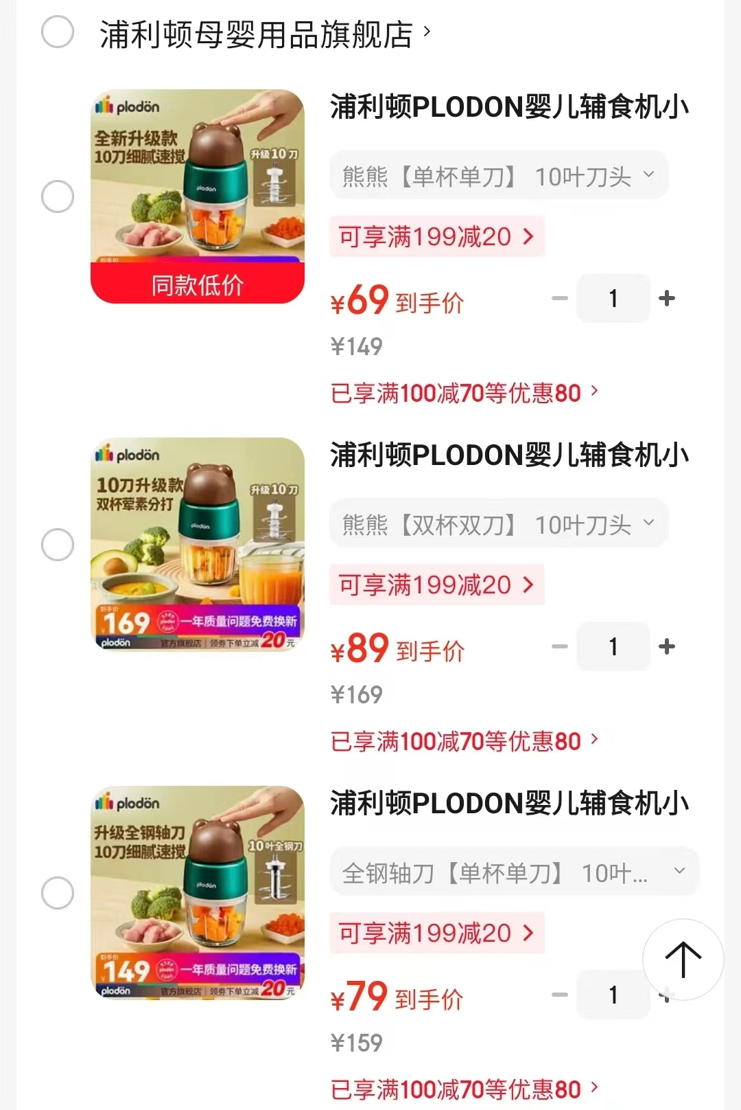 浦利顿熊熊10刀单杯 69元,浦利顿熊熊10刀双杯 89元,浦利顿全钢轴10刀单杯 79元 - 86线报 浦利顿熊熊10刀单杯 69元,浦利顿熊熊10刀双杯 89元,浦利顿全钢轴10刀单杯 79元 - 86线报