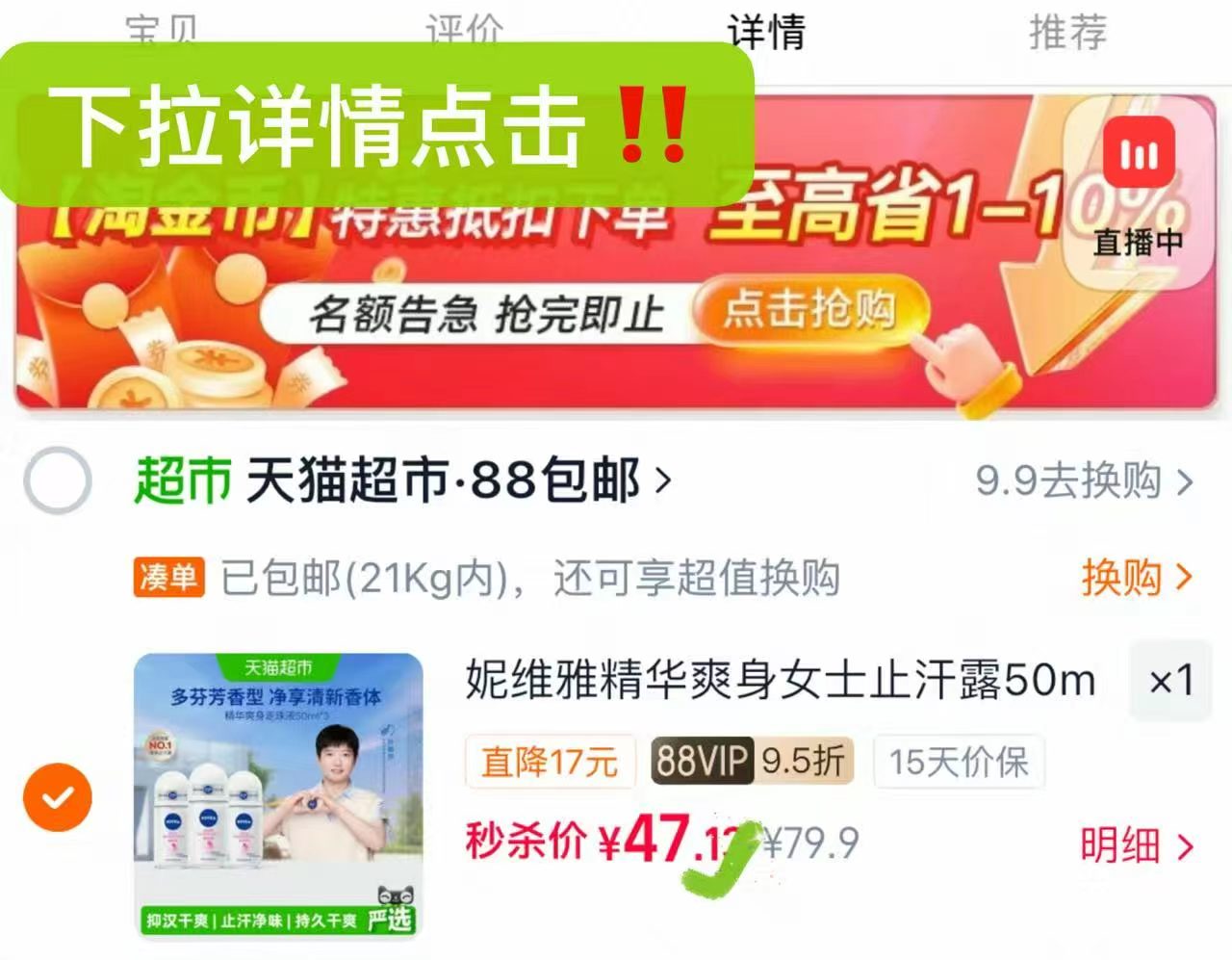 妮维雅止汗露50ml*❸瓶 47.1元 - 86线报 妮维雅止汗露50ml*❸瓶 47.1元 - 86线报
