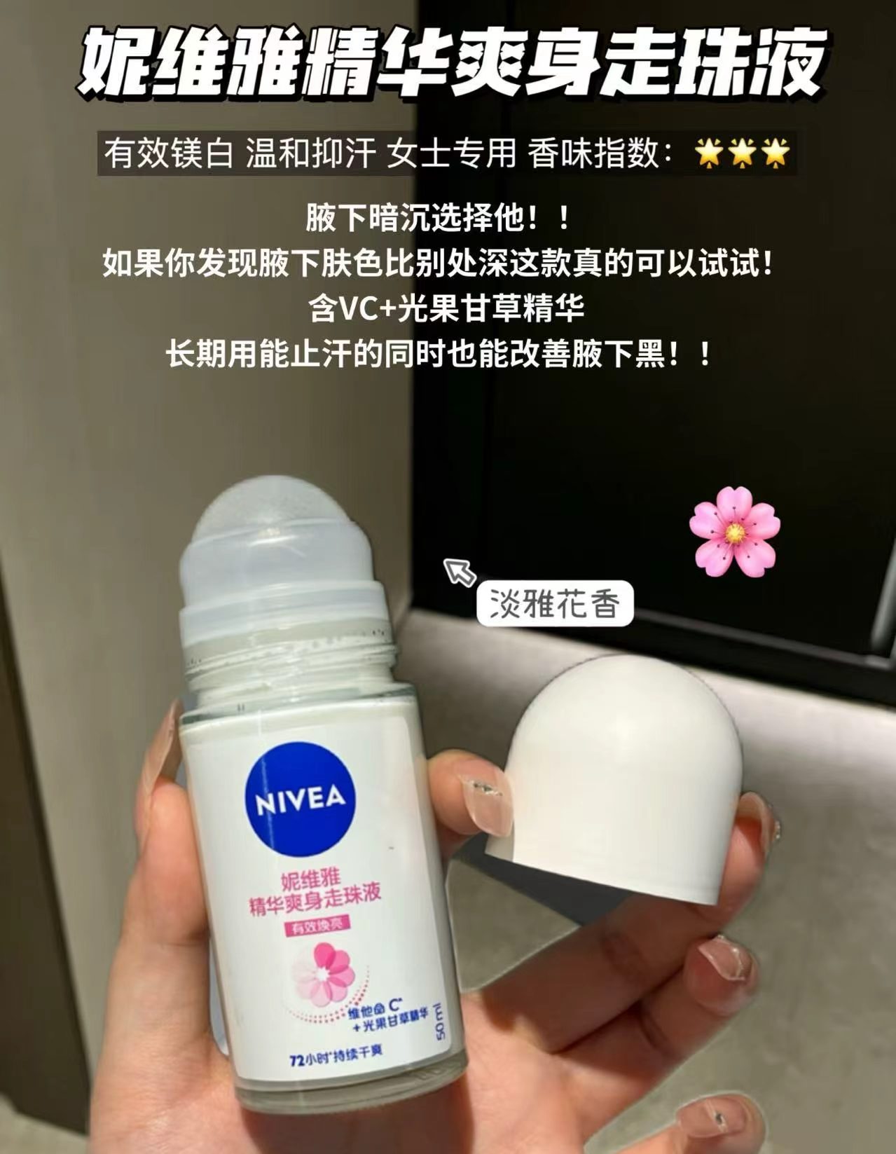 妮维雅止汗露50ml*❸瓶 47.1元 - 86线报