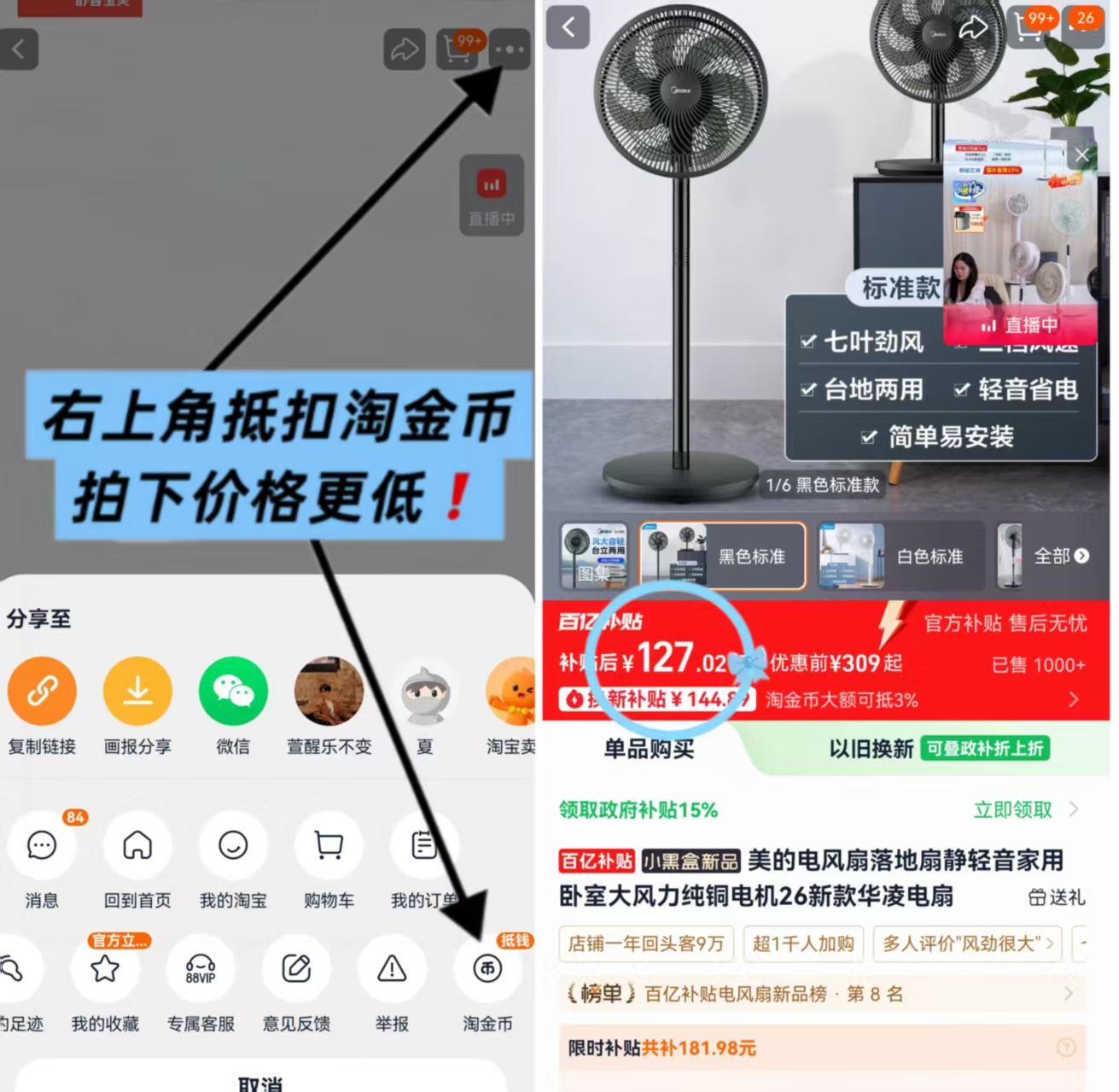 美的家用静音落地扇 127元 - 86线报 美的家用静音落地扇 127元 - 86线报