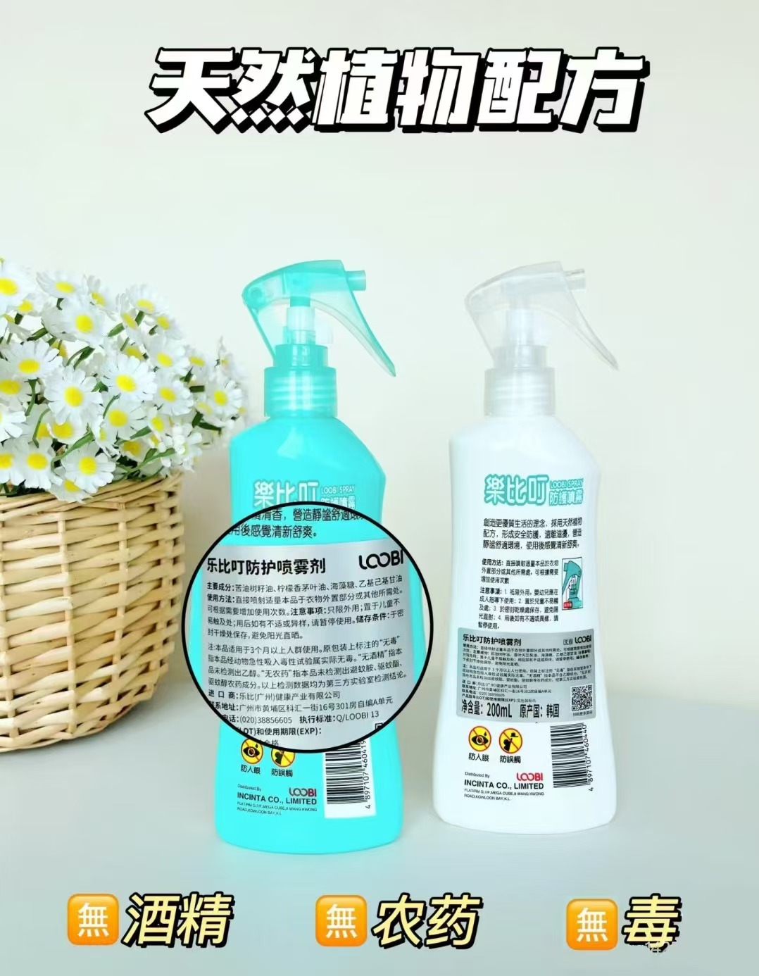 乐比叮儿童防护驱蚊喷雾100ml 19.8元 - 86线报
