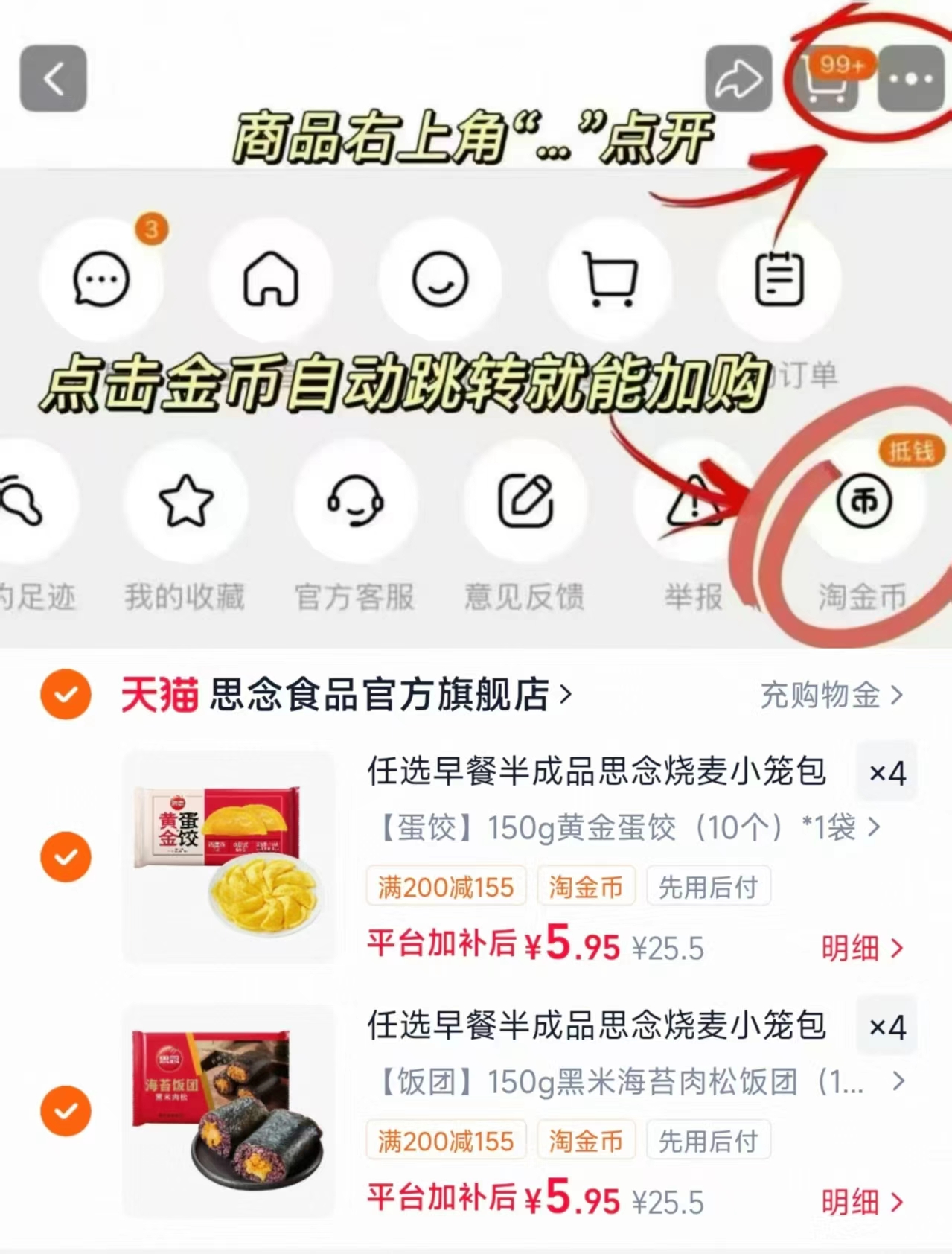 思念早餐面点随心选拍8件 5.9元 - 86线报 思念早餐面点随心选拍8件 5.9元 - 86线报