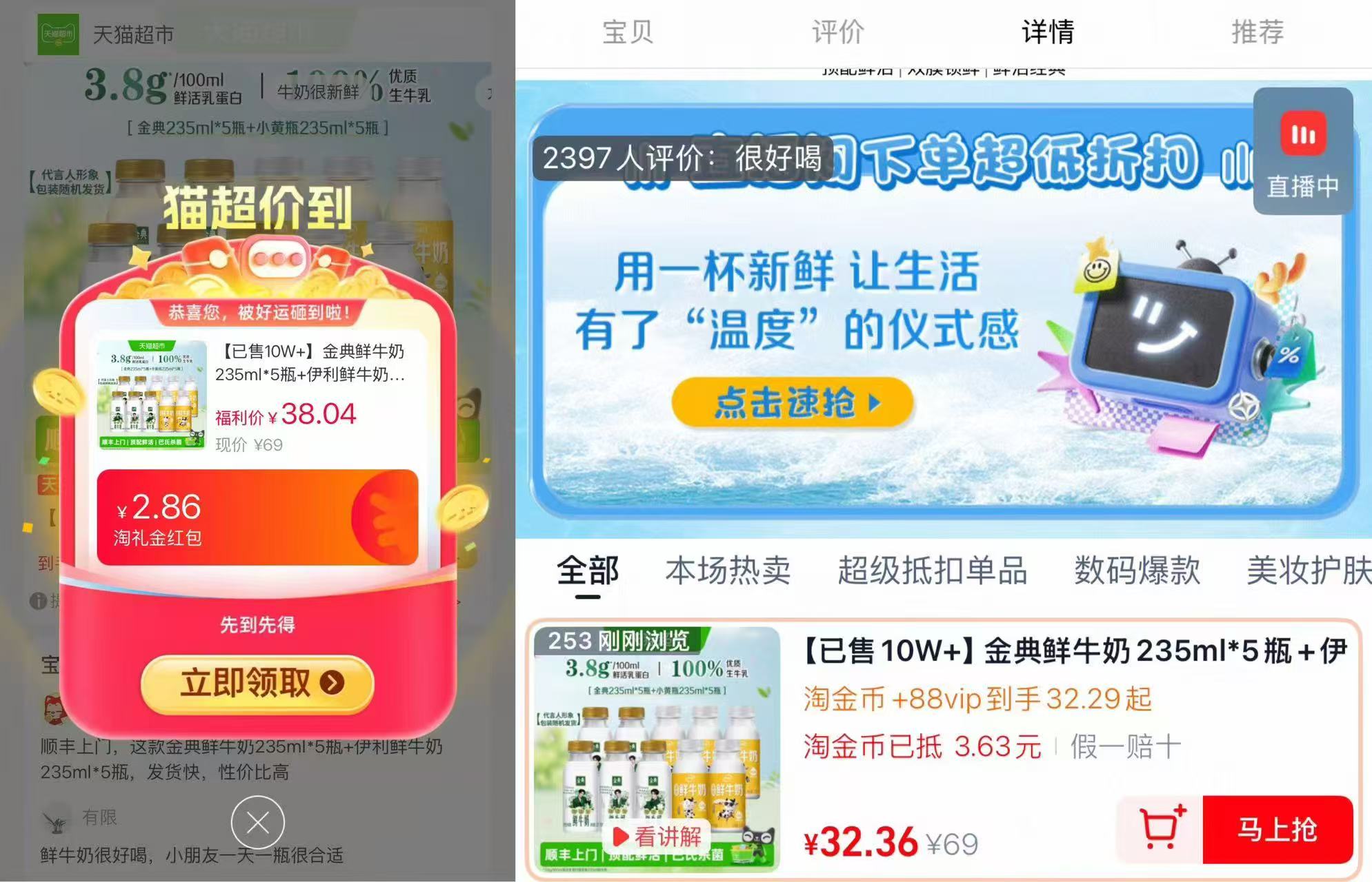 金典伊利鲜牛奶组合装拍1发10瓶 32.3元 - 86线报 金典伊利鲜牛奶组合装拍1发10瓶 32.3元 - 86线报