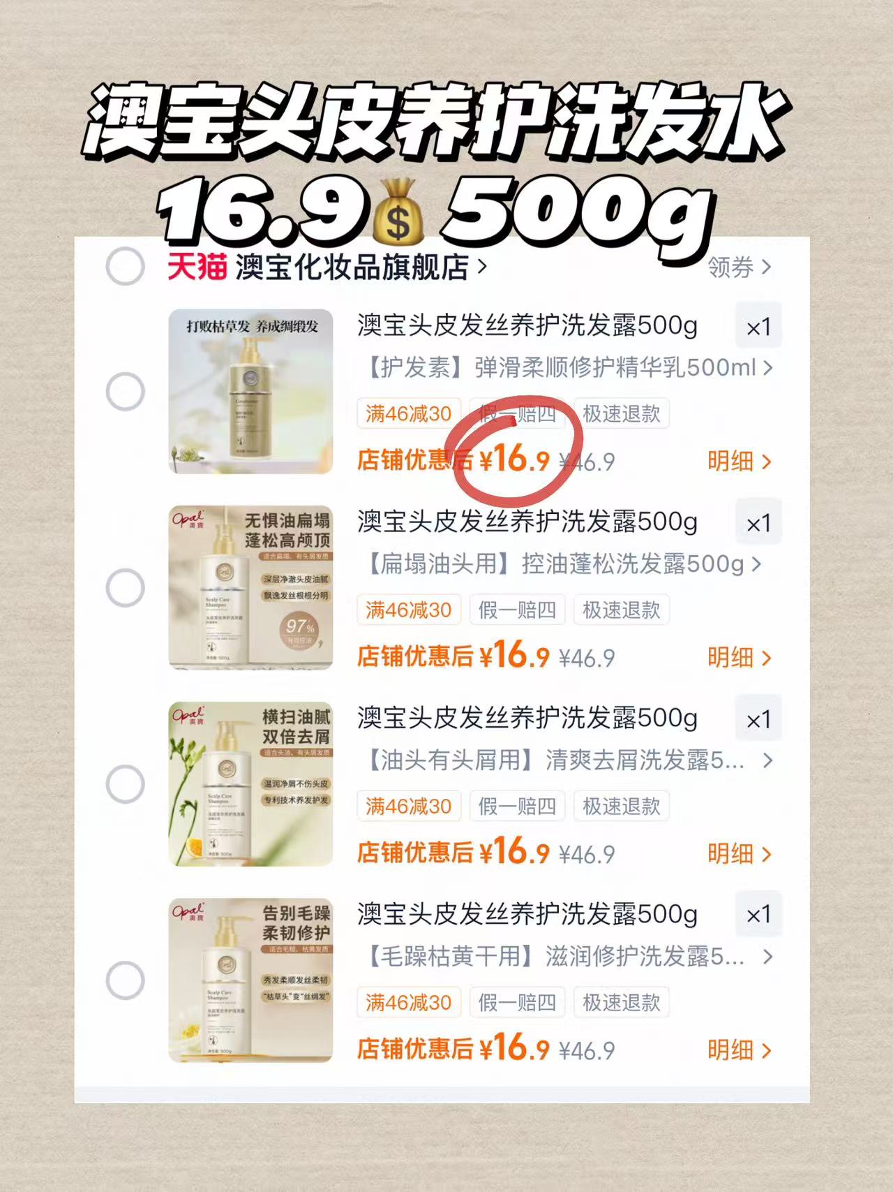 澳宝头皮发丝养护洗发水500g 16.9元 - 86线报 澳宝头皮发丝养护洗发水500g 16.9元 - 86线报