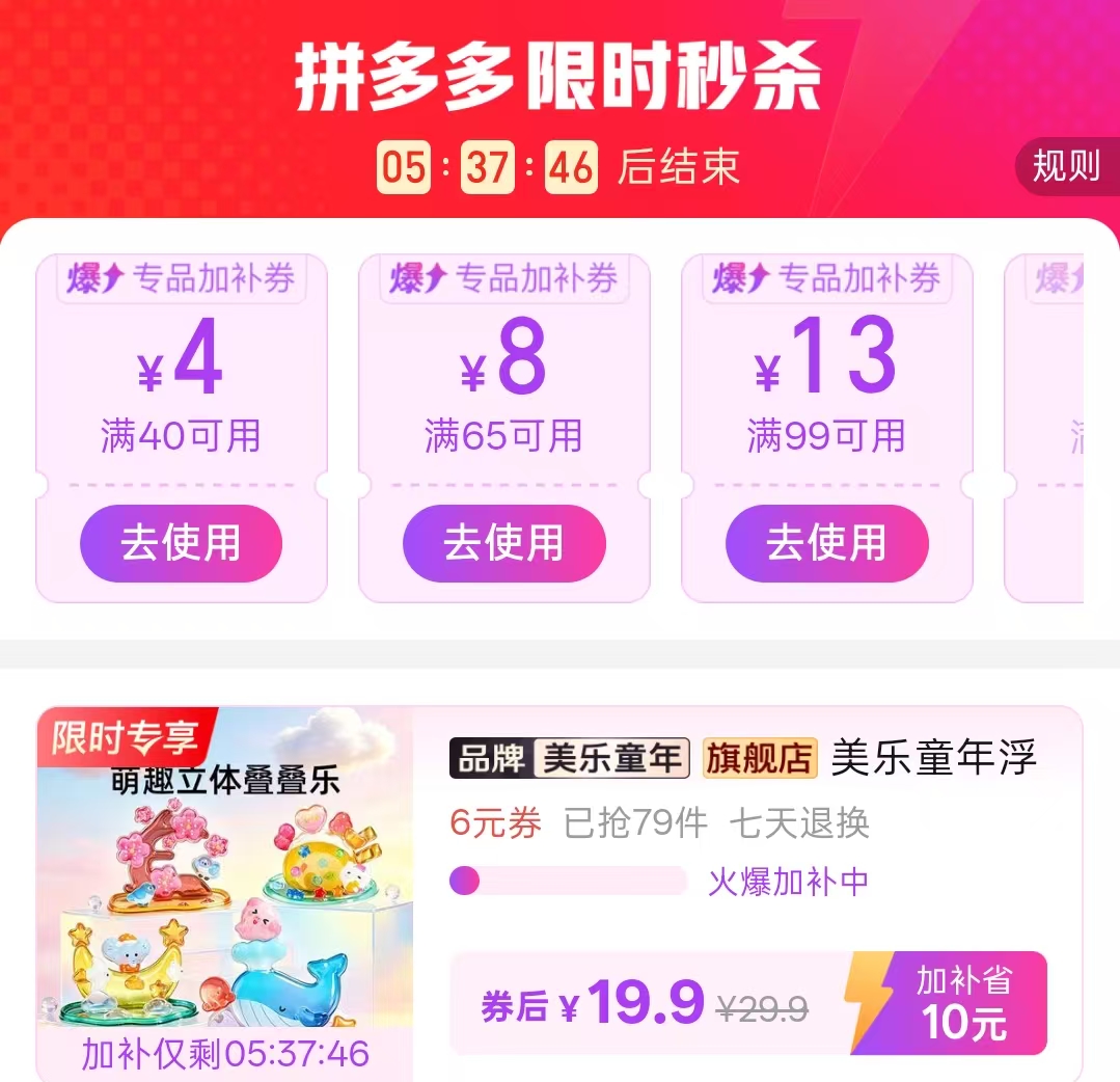美乐童年立体叠叠乐萌趣3D手工 19.9元 - 线报酷