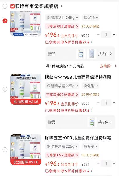 顺峰宝宝护肤用品100g 87.3元,顺峰特润霜225g 196.6元 - 86线报 顺峰宝宝护肤用品100g 87.3元,顺峰特润霜225g 196.6元 - 86线报