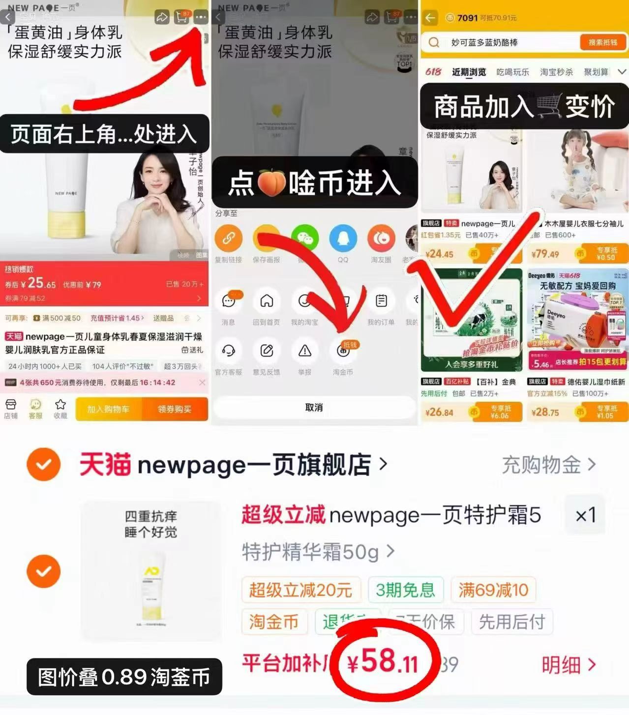 newpage一页特护精华霜50g/瓶 58.4元 - 86线报