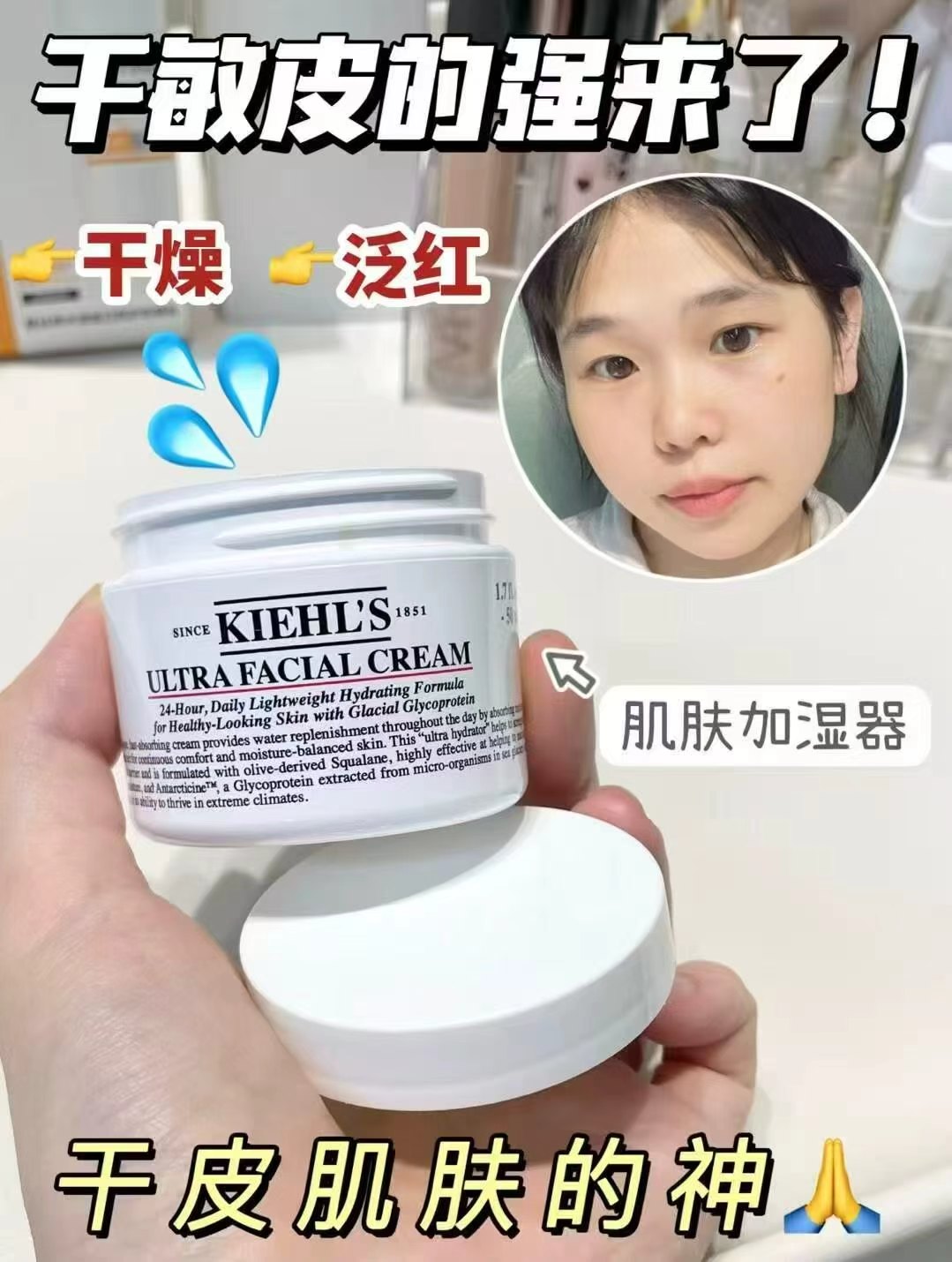 科颜氏高保湿面霜302元 - 86线报