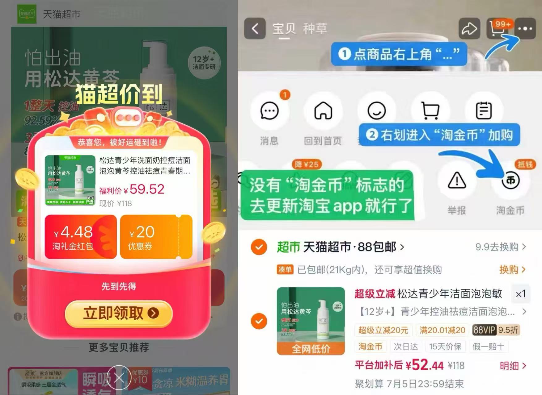 松达青少年洗面奶150ml 赠面霜1件 52.4元 - 86线报 松达青少年洗面奶150ml 赠面霜1件 52.4元 - 86线报