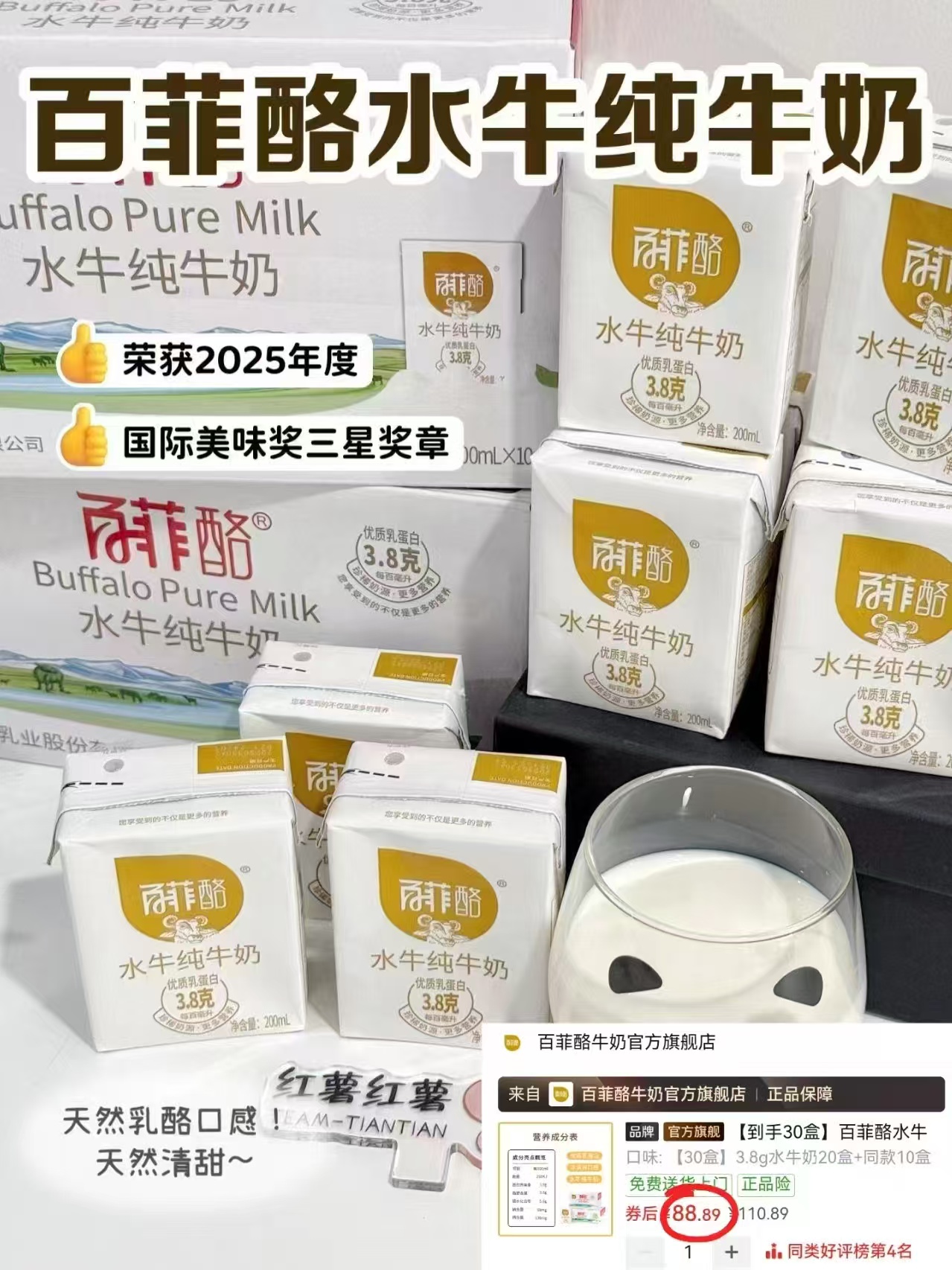 乐纯万里挑一爱吃菠萝牛奶125ml*9/箱 拍1发2箱 43.8元 - 线报酷 乐纯万里挑一爱吃菠萝牛奶125ml*9/箱 拍1发2箱 43.8元 - 线报酷