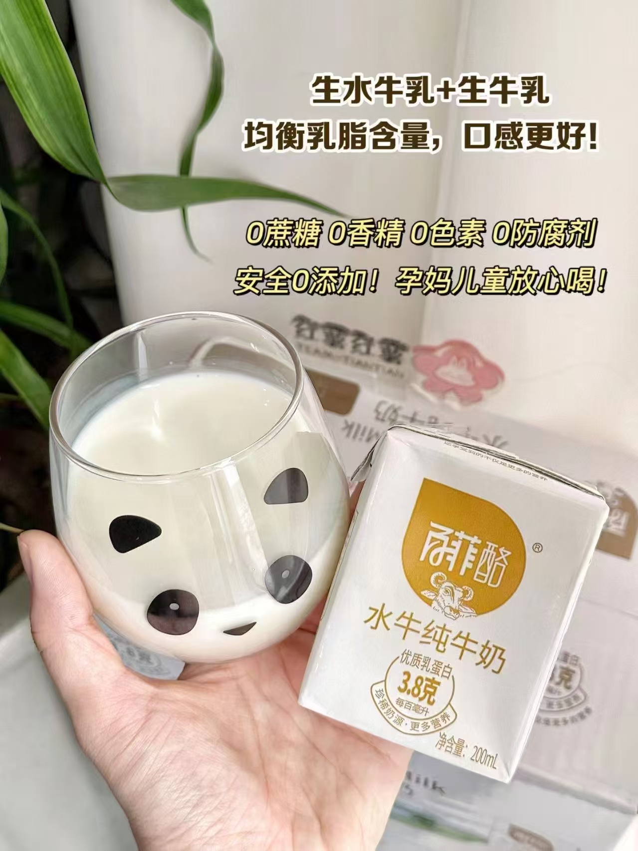 乐纯万里挑一爱吃菠萝牛奶125ml*9/箱 拍1发2箱 43.8元 - 线报酷 乐纯万里挑一爱吃菠萝牛奶125ml*9/箱 拍1发2箱 43.8元 - 线报酷
