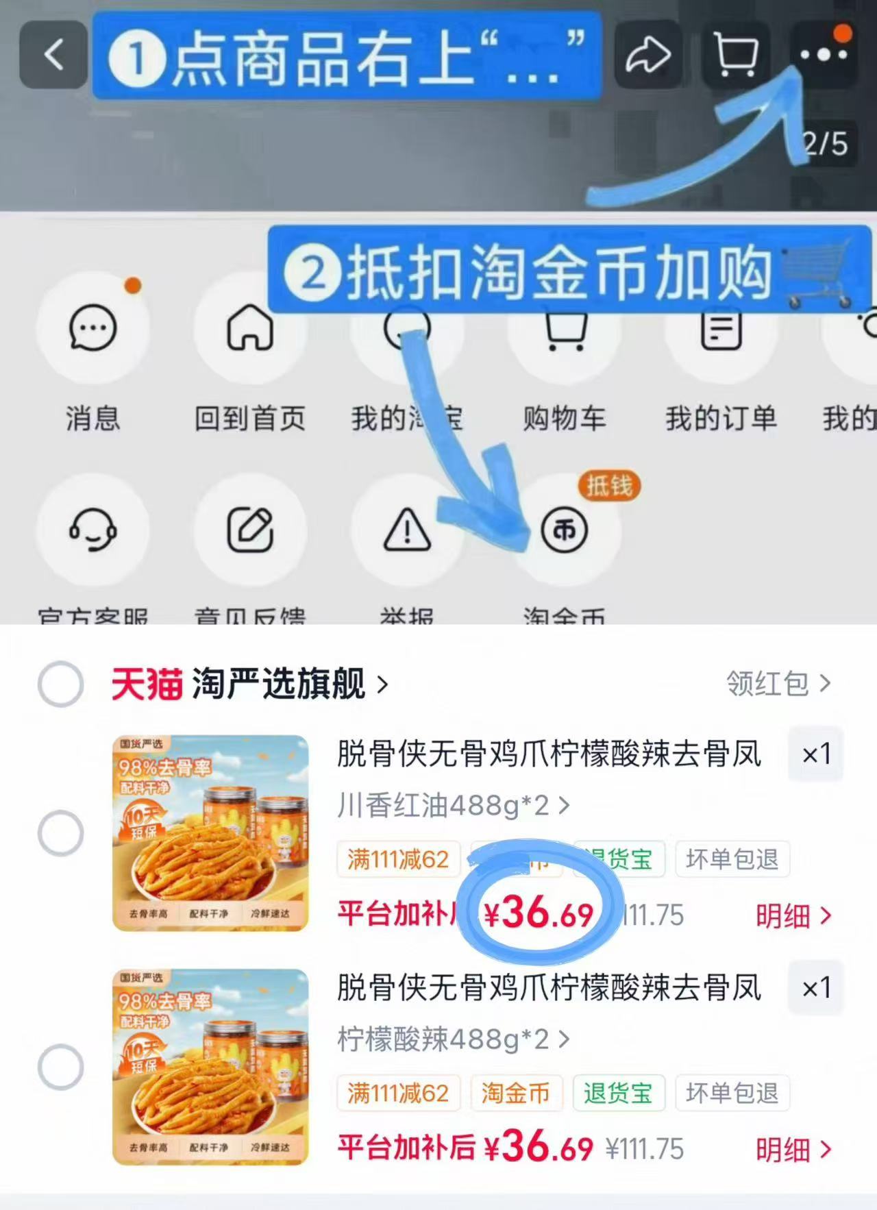 脱骨侠无骨鸡爪蒜香/柠檬488g×2罐 36.6元 - 86线报 脱骨侠无骨鸡爪蒜香/柠檬488g×2罐 36.6元 - 86线报