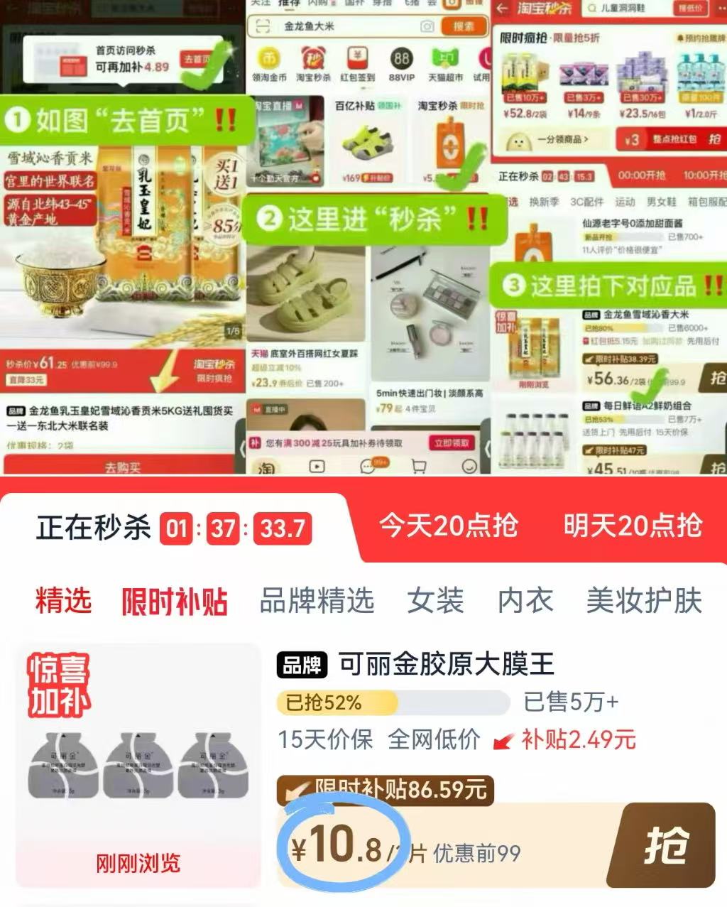 可丽金大膜王3.0版3颗 10.8元 - 86线报