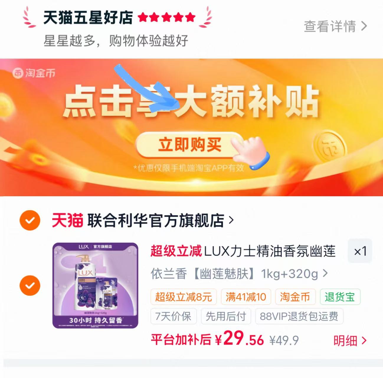 力士精油香氛沐浴露1kg+320g 29.5元 - 86线报 力士精油香氛沐浴露1kg+320g 29.5元 - 86线报