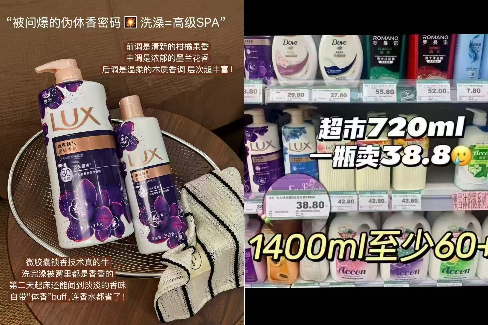 力士精油香氛沐浴露1kg+320g 29.5元 - 86线报