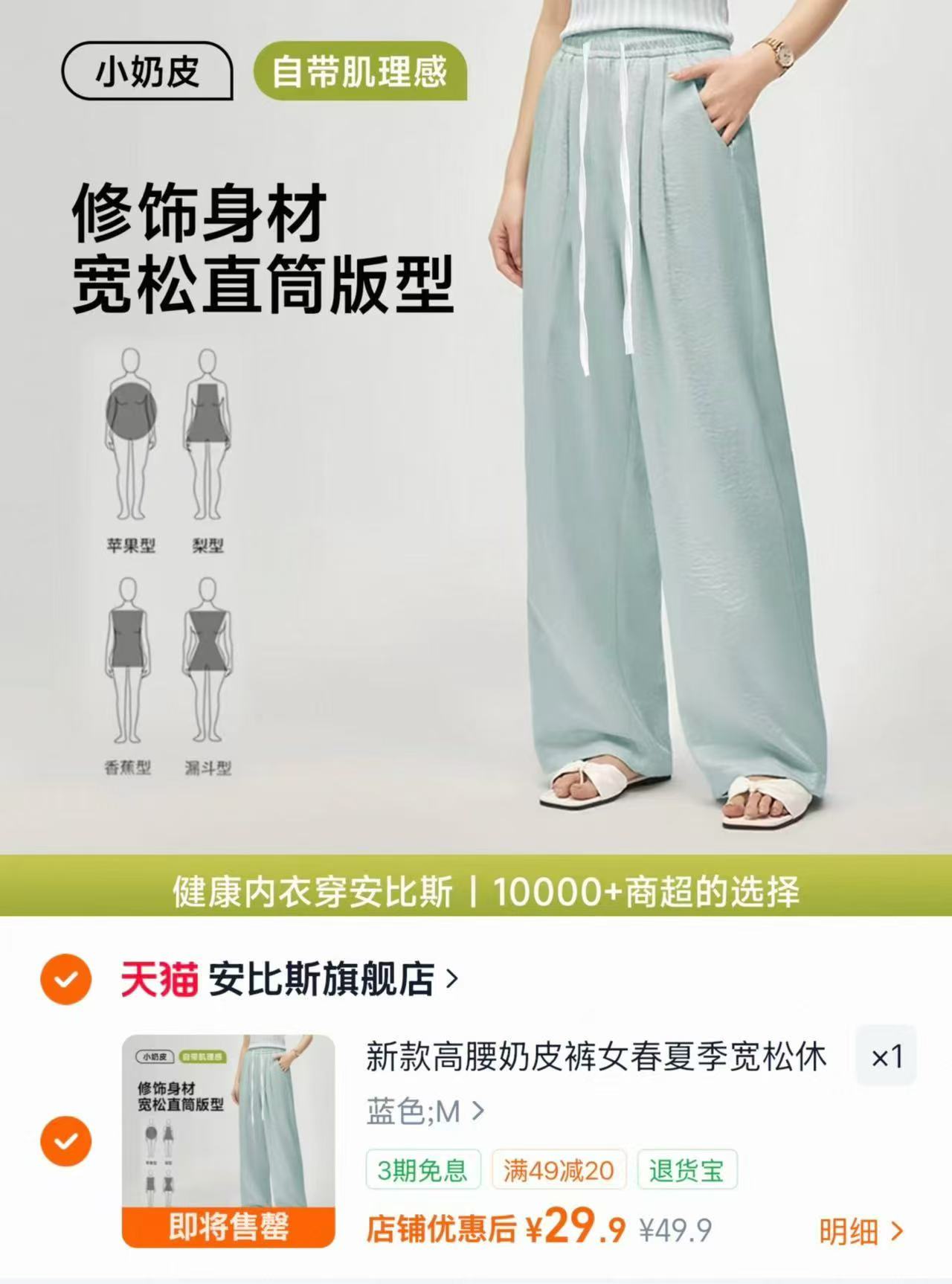 安比斯奶皮裤夏季薄款任选1条 29.9元 - 86线报 安比斯奶皮裤夏季薄款任选1条 29.9元 - 86线报
