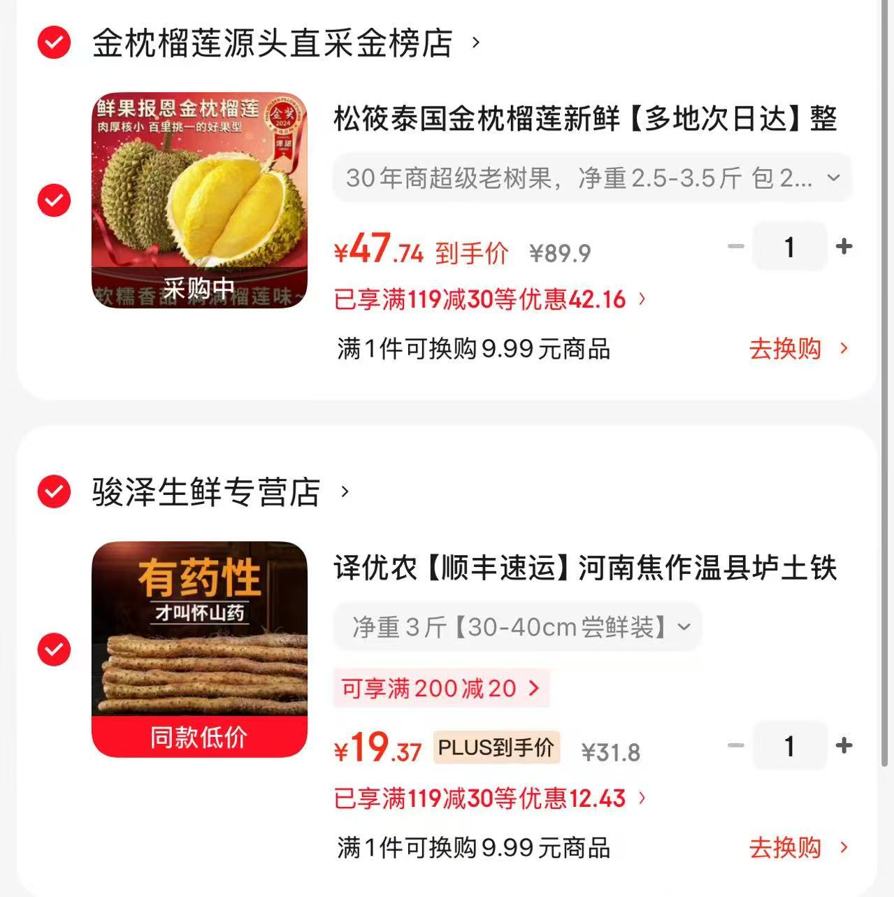 进口泰国金枕榴莲拍1发2.5-3.5斤 47.7元 - 86线报 进口泰国金枕榴莲拍1发2.5-3.5斤 47.7元 - 86线报