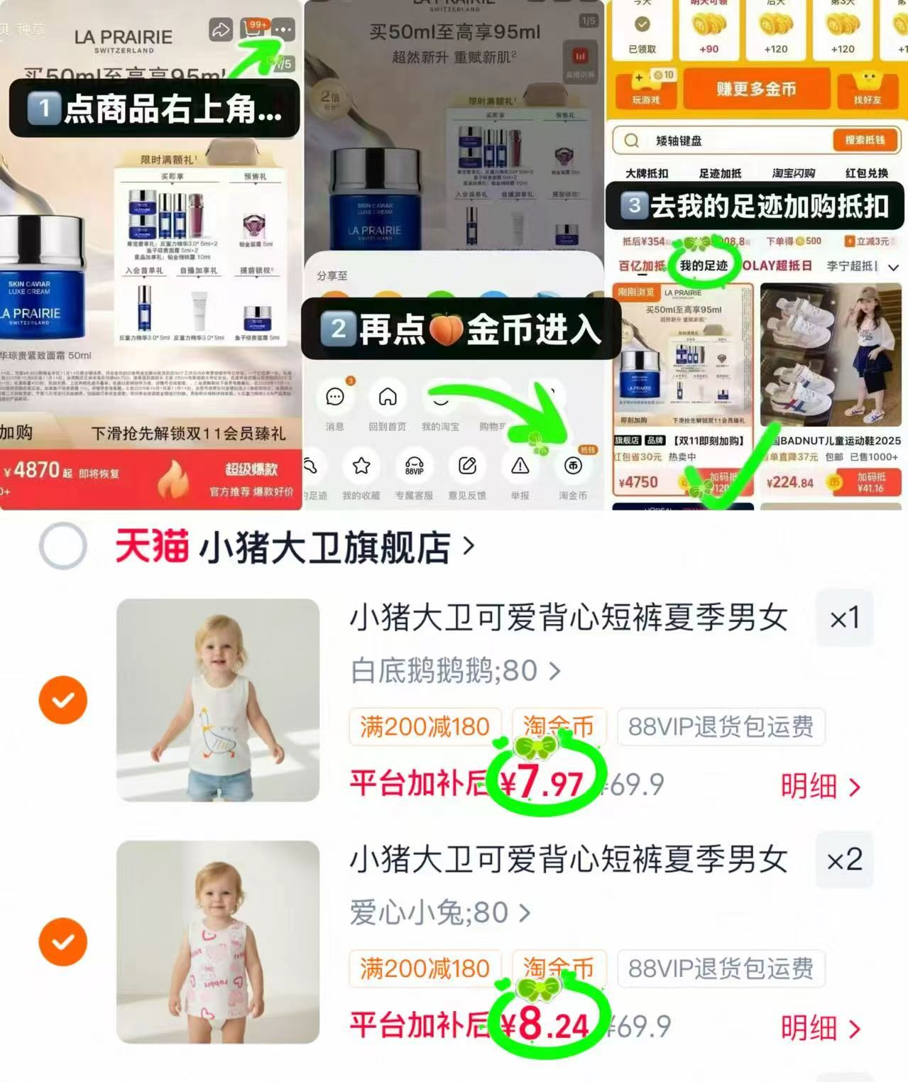 小猪大卫背心/短裤拍3件 24.4元 - 86线报 小猪大卫背心/短裤拍3件 24.4元 - 86线报