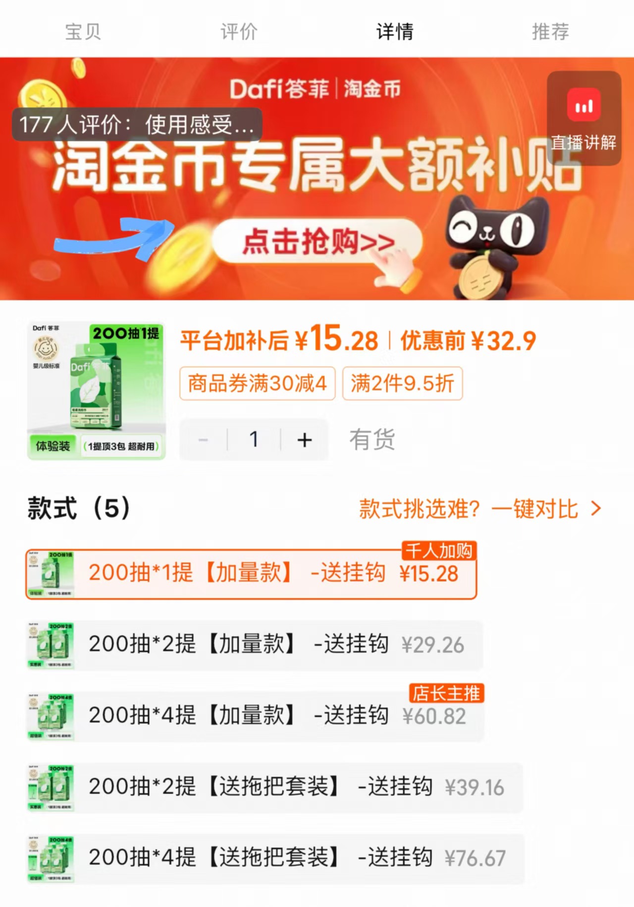 答菲一次性壁挂式洗脸巾200抽 14元 - 86线报 答菲一次性壁挂式洗脸巾200抽 14元 - 86线报