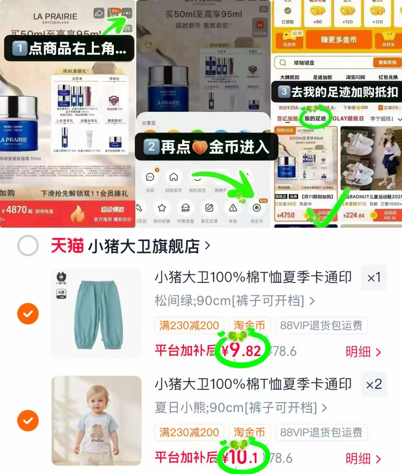 小猪大卫短袖防蚊裤任选3件 30元 - 86线报 小猪大卫短袖防蚊裤任选3件 30元 - 86线报