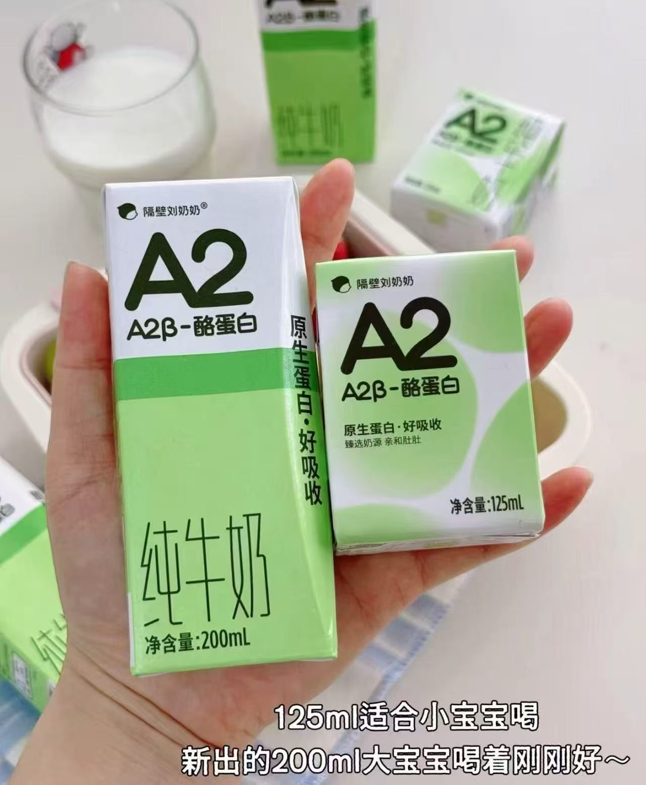 隔壁刘奶奶A2纯牛奶200ml*32盒 79元,奶酪博士金装奶酪棒拍1发50支 43.9元 - 线报酷 隔壁刘奶奶A2纯牛奶200ml*32盒 79元,奶酪博士金装奶酪棒拍1发50支 43.9元 - 线报酷