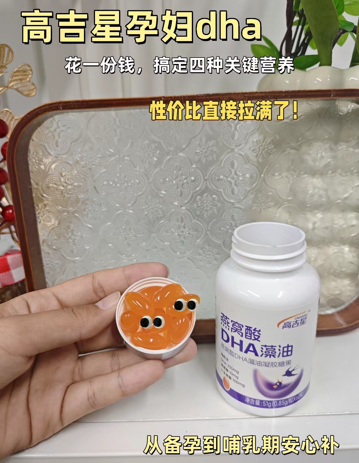 高吉星孕妇燕窝酸DHA60粒*4盒 393元 - 86线报 高吉星孕妇燕窝酸DHA60粒*4盒 393元 - 86线报