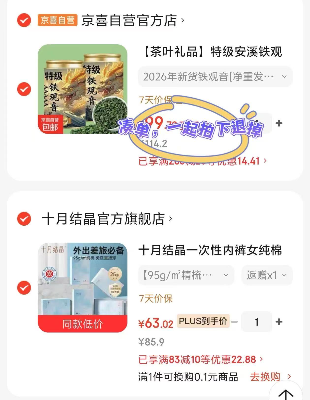 十月结晶一次性内裤25条装拍1件 63元 - 86线报 十月结晶一次性内裤25条装拍1件 63元 - 86线报