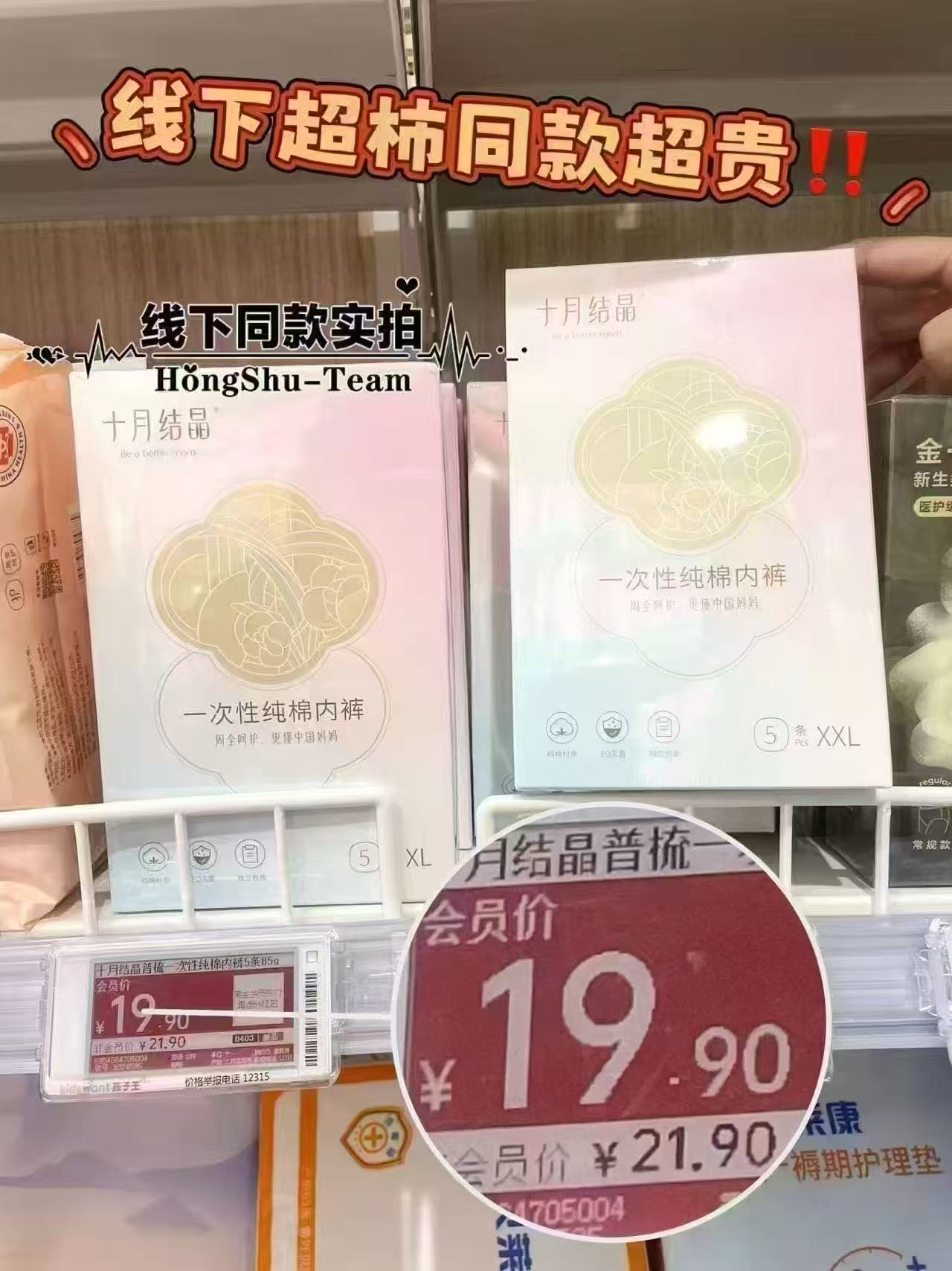 十月结晶一次性内裤25条装拍1件 63元 - 86线报
