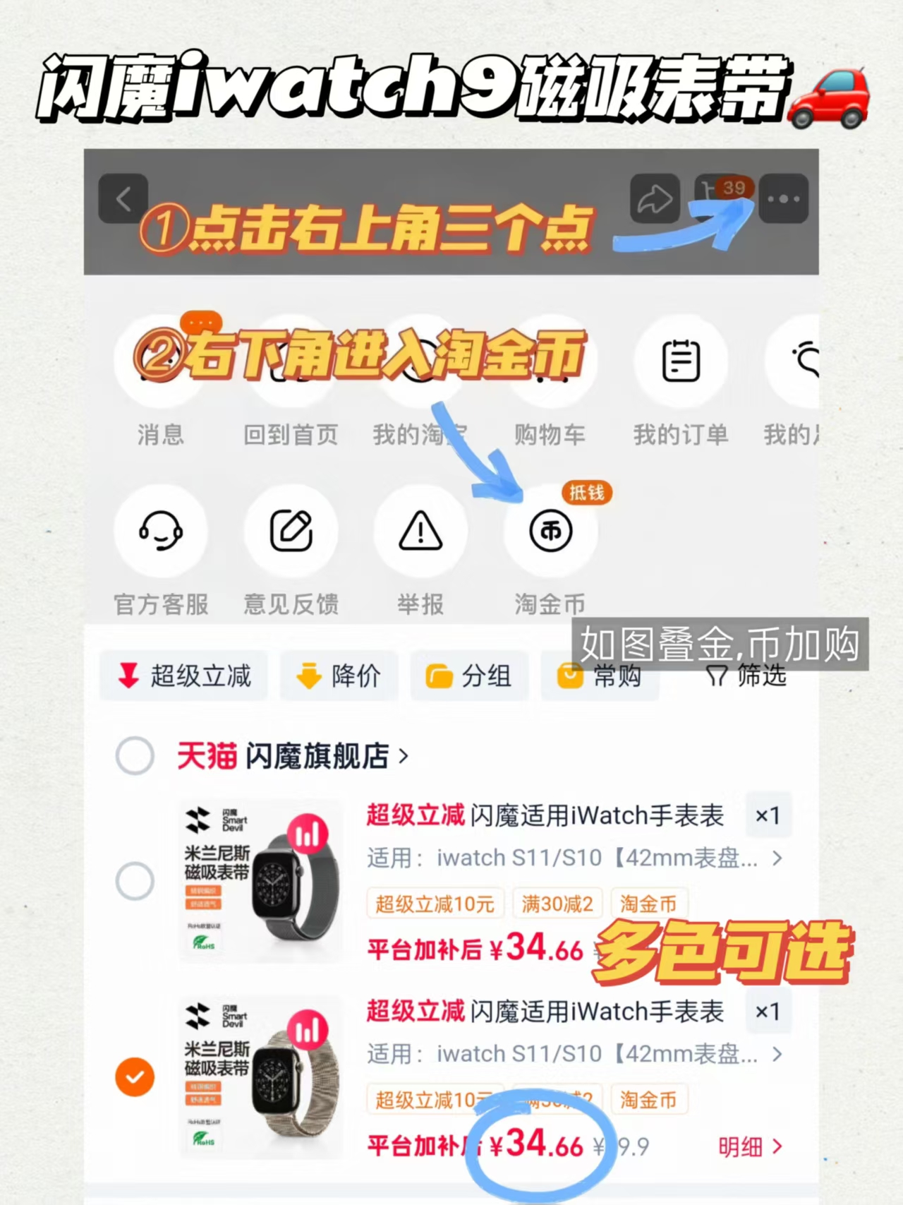 闪魔iWatch磁吸表带 34.6元 - 86线报 闪魔iWatch磁吸表带 34.6元 - 86线报