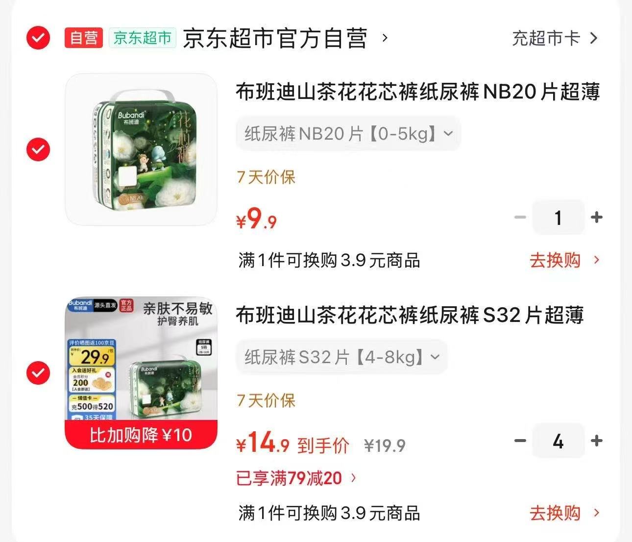 布班迪山茶花花芯裤同码拍4件 59.6元,布班迪山茶花花芯裤NB码拍1件 9.9元 - 86线报 布班迪山茶花花芯裤同码拍4件 59.6元,布班迪山茶花花芯裤NB码拍1件 9.9元 - 86线报