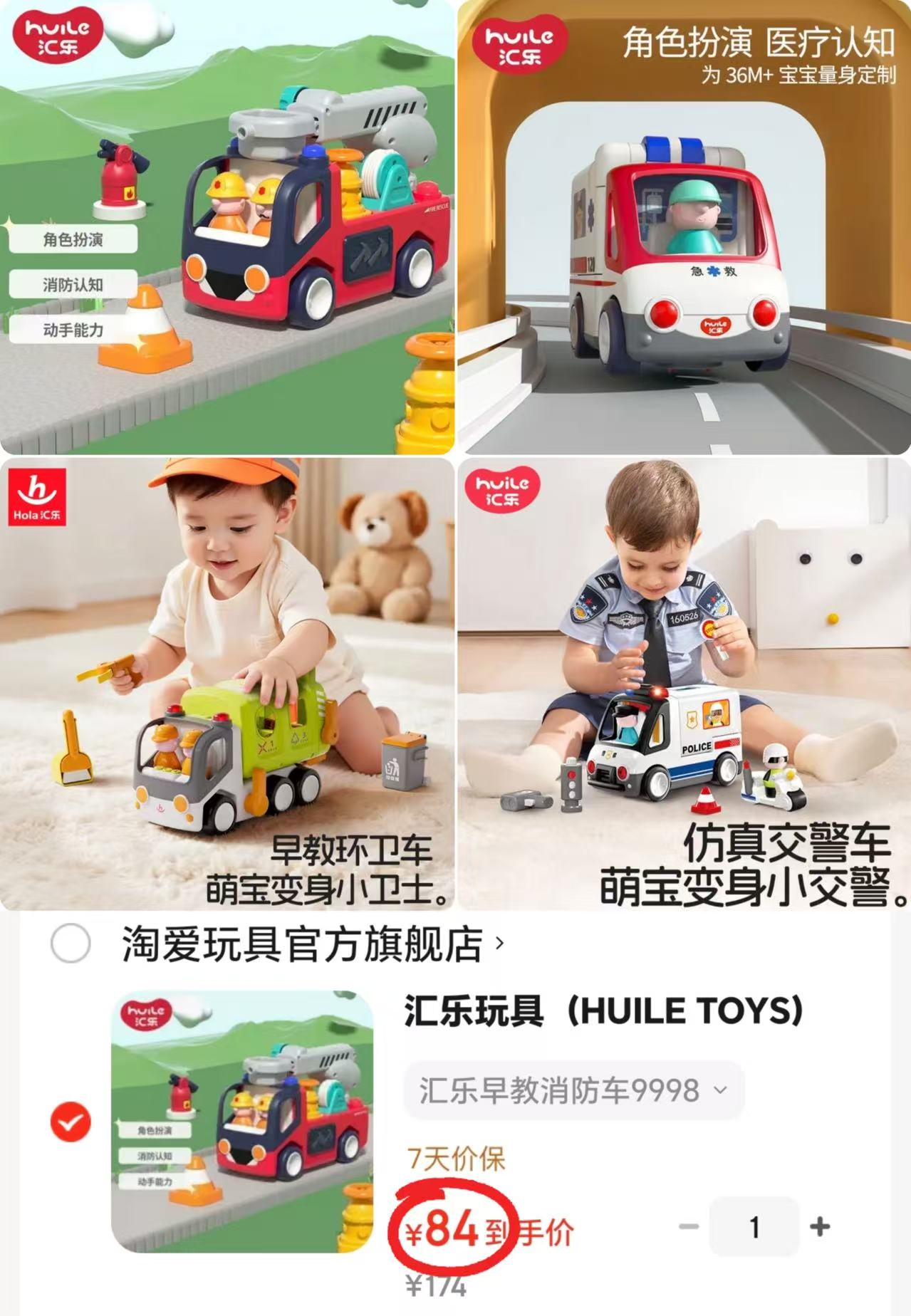 汇乐宝宝早教玩具车任选一款 84元 - 86线报