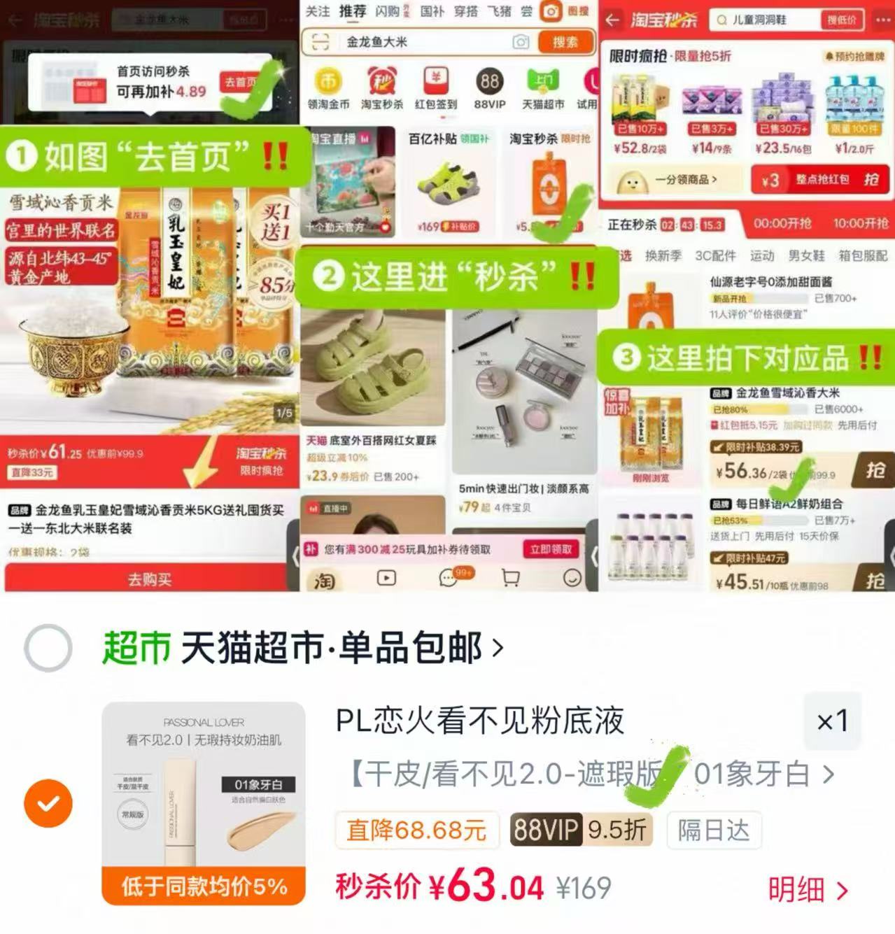 PL恋火看不见乐园粉底2.0 63元 - 86线报 PL恋火看不见乐园粉底2.0 63元 - 86线报