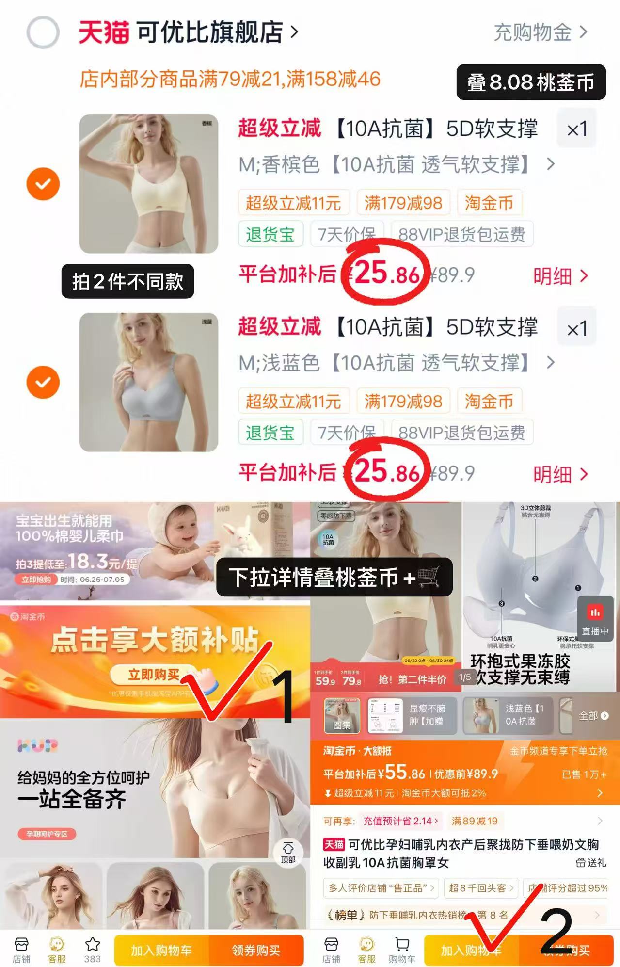 可优比水凝条哺R内衣拍2件不同款 51.7元 - 86线报 可优比水凝条哺R内衣拍2件不同款 51.7元 - 86线报
