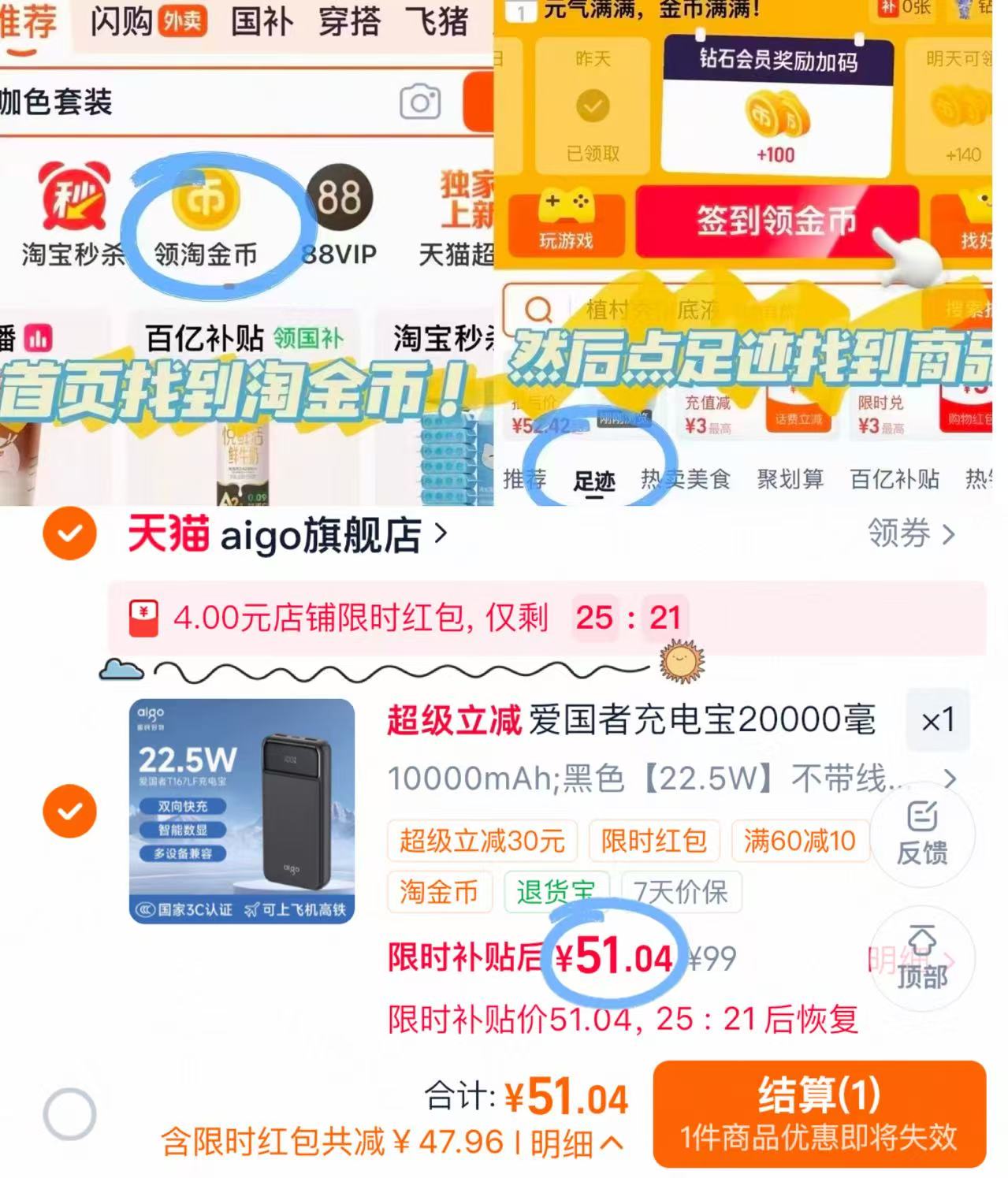 爱国者充电宝自带线 51元 - 86线报