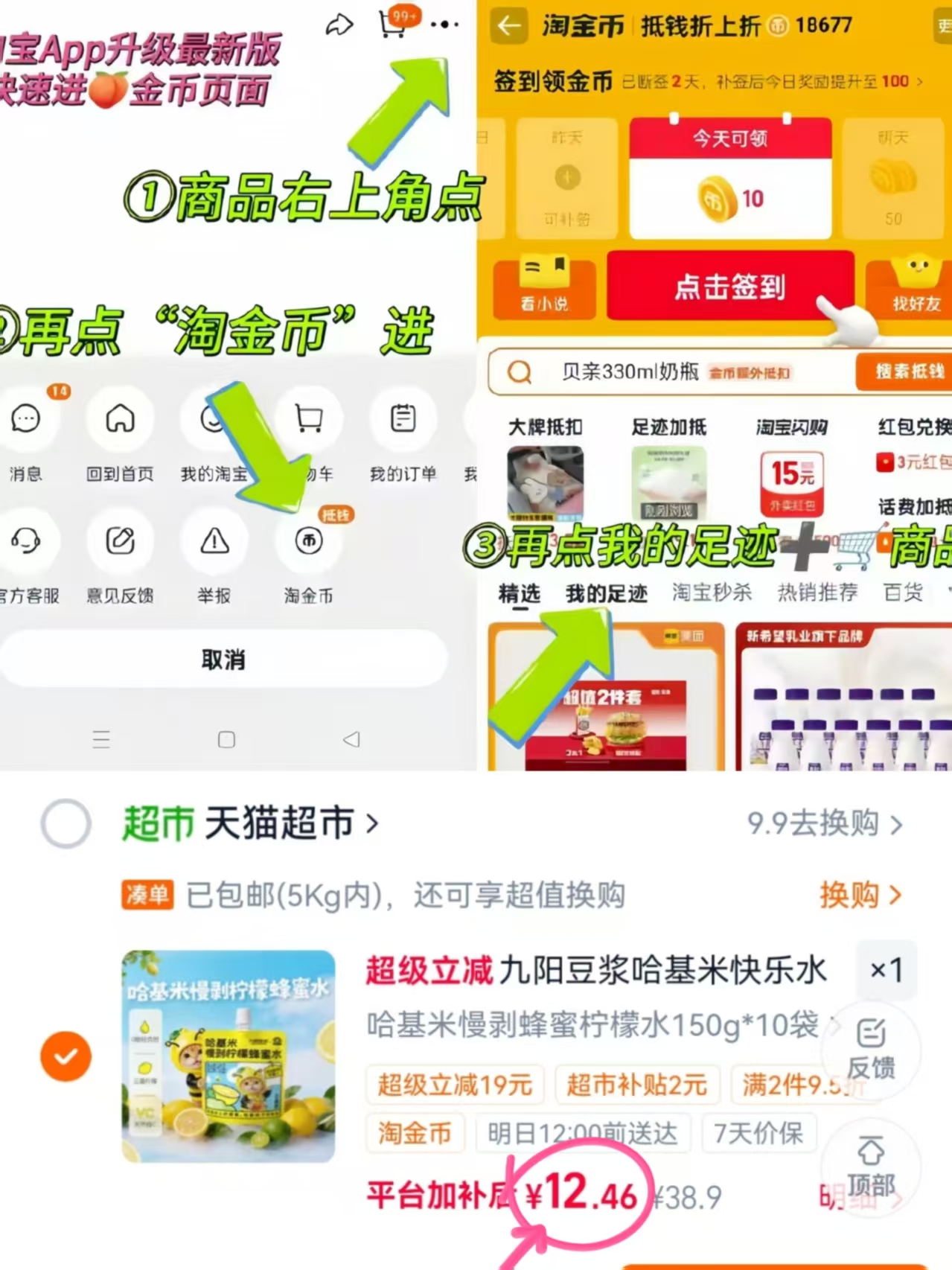 九阳哈基米快乐水150g*10袋 12.4元 - 86线报