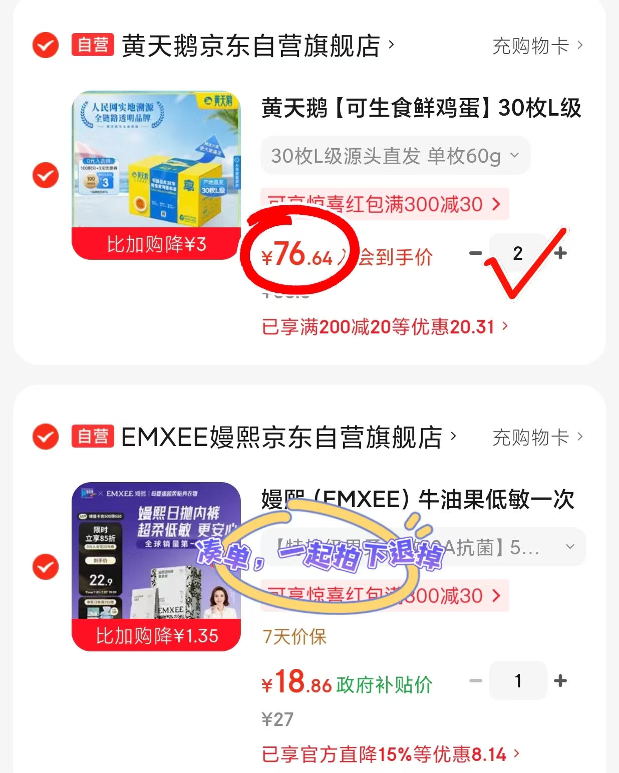 黄天鹅可生食无菌鲜鸡蛋30枚L级大蛋 76.6元 - 86线报