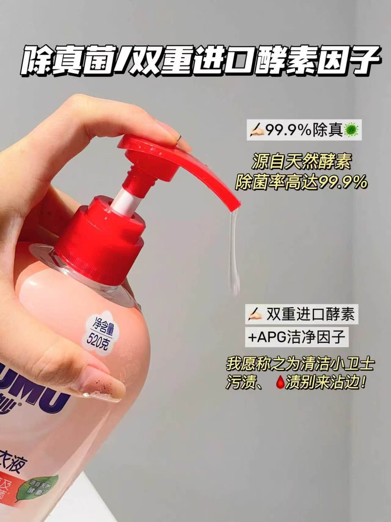 奥妙樱花内衣洗衣液300g×3瓶 23元 - 86线报