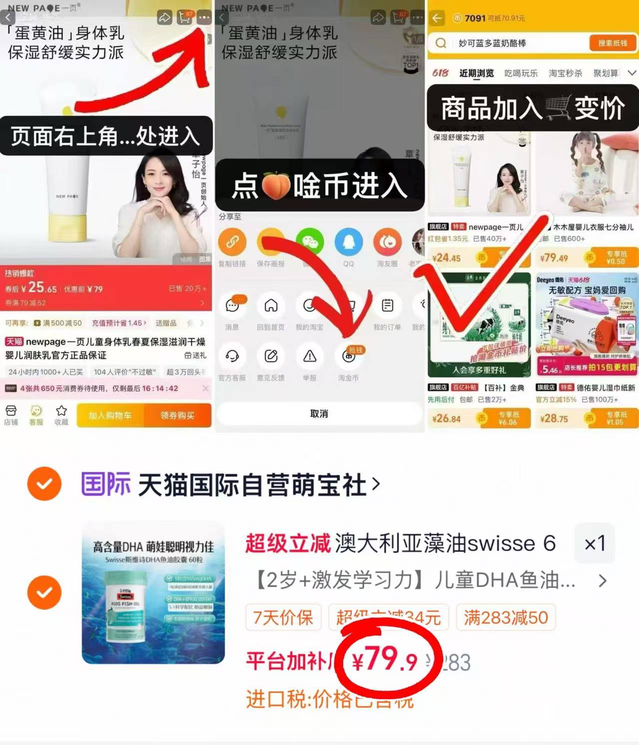 Swisse儿童DHA鱼油60粒/瓶 79.9元 - 86线报