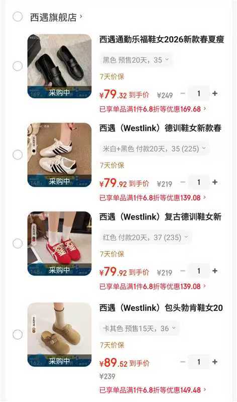 西遇包头勃肯鞋 89.52元，西遇平底阿甘鞋 79.92元，西遇厚底德训鞋 79.92元 - 86线报