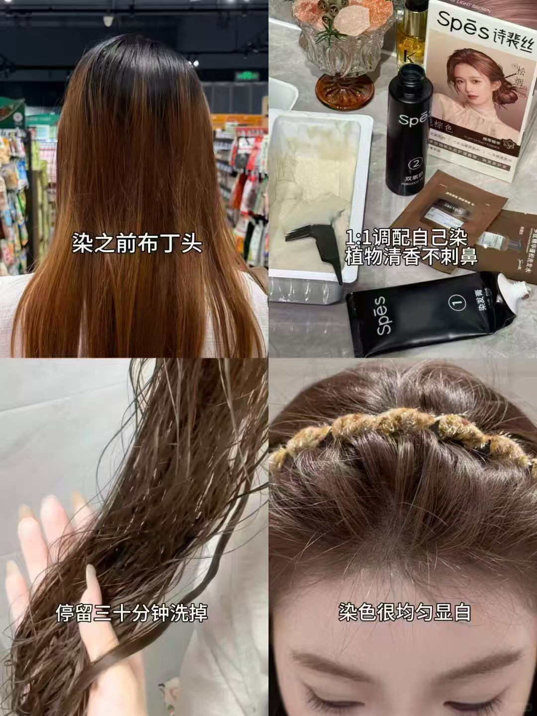 SPES诗裴丝泡泡染发剂到手2只装 29.9元 - 86线报