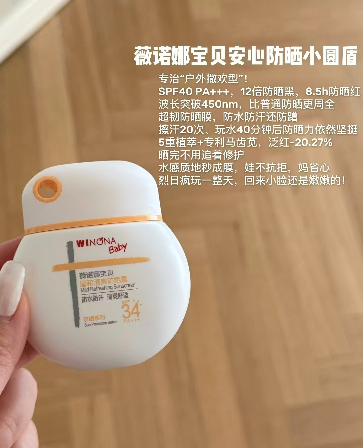 薇诺娜宝贝安心小圆盾防晒霜30ml 31.2元，薇诺娜宝贝防晒30ml 31元 - 86线报