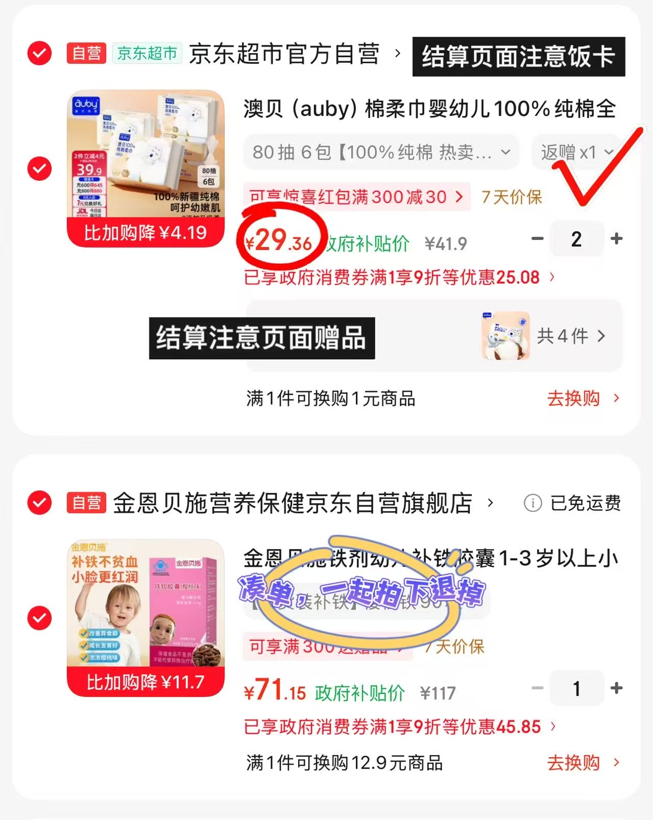 澳贝闭眼熊棉柔巾拍2发12包赠10抽*4 58.7元 - 86线报 澳贝闭眼熊棉柔巾拍2发12包赠10抽*4 58.7元 - 86线报