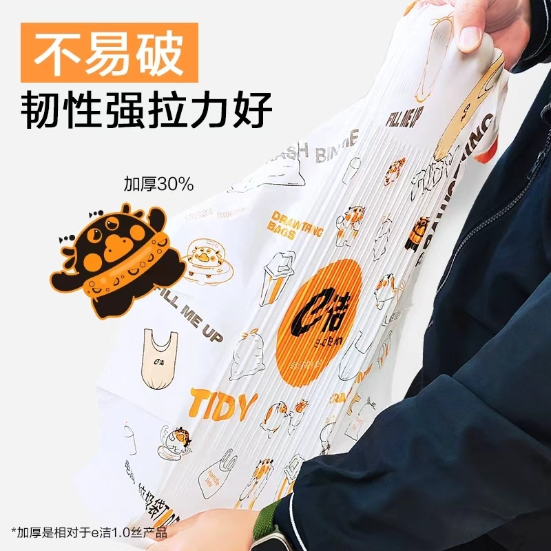 e洁印花抽绳垃圾袋86只 11.9元 - 86线报