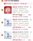 线报图片