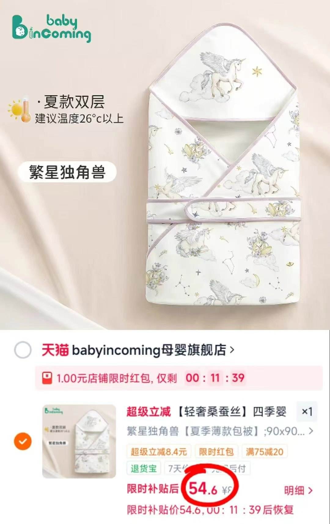 蓓茵可新生蚕丝包被90*90 55.6元 - 86线报 蓓茵可新生蚕丝包被90*90 55.6元 - 86线报