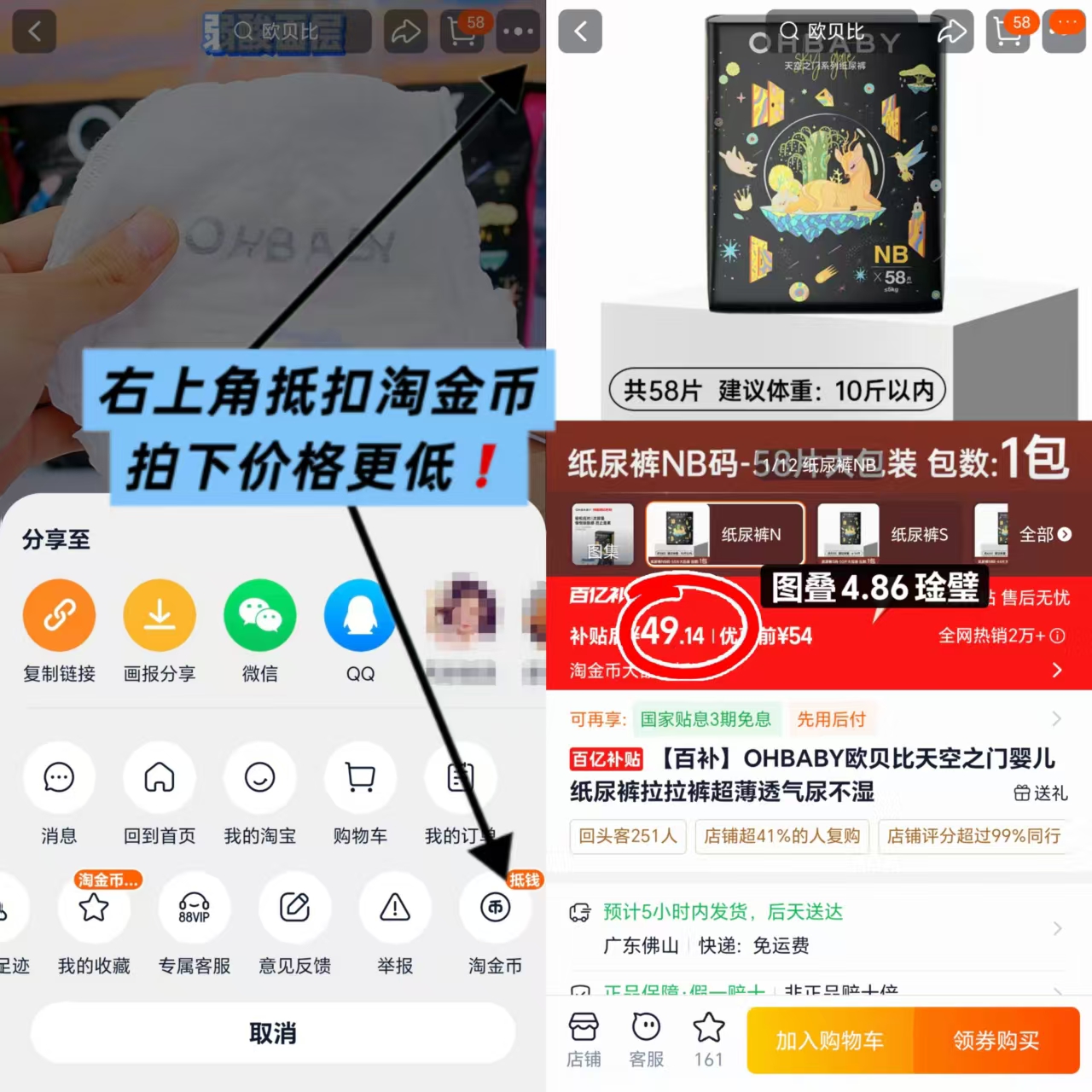 欧贝比天空之门 49.1元 - 线报酷 欧贝比天空之门 49.1元 - 线报酷
