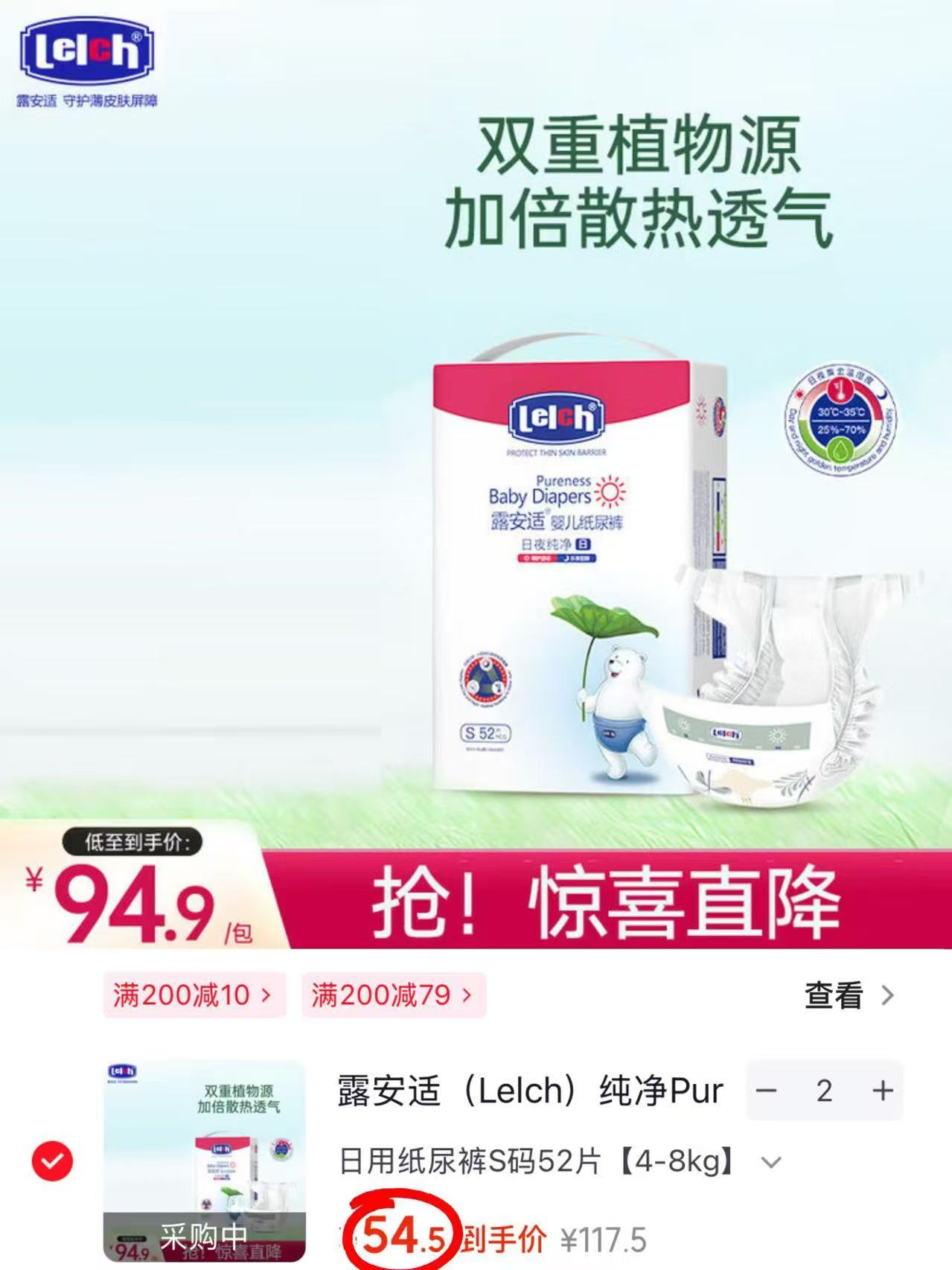 露安适纯净pure袋装拍2件 109元 - 线报酷