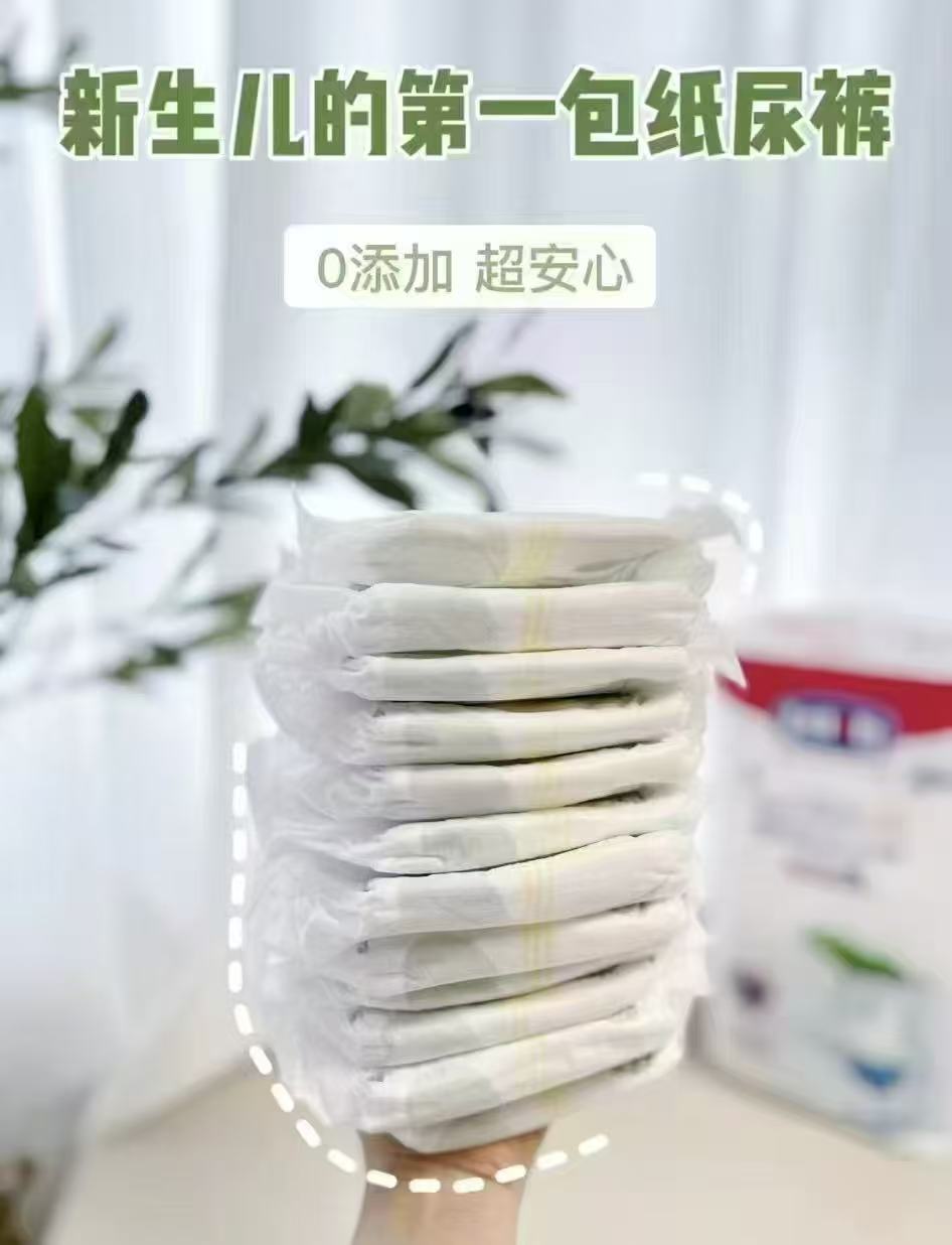 露安适纯净pure袋装拍2件 109元 - 线报酷
