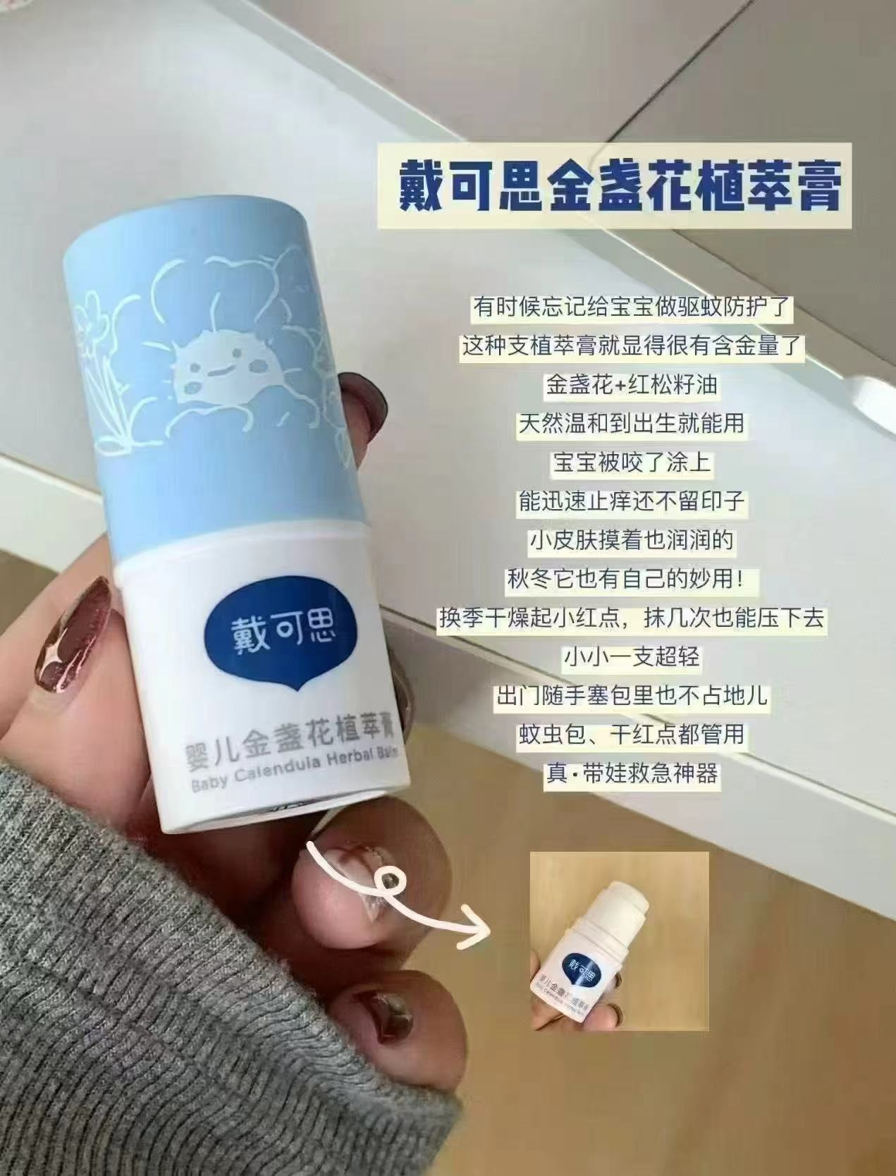 戴可思金盏花植萃膏4g/支 13.2元，戴可思金盏花植萃膏拍第二项共2支 26.4元 - 线报酷